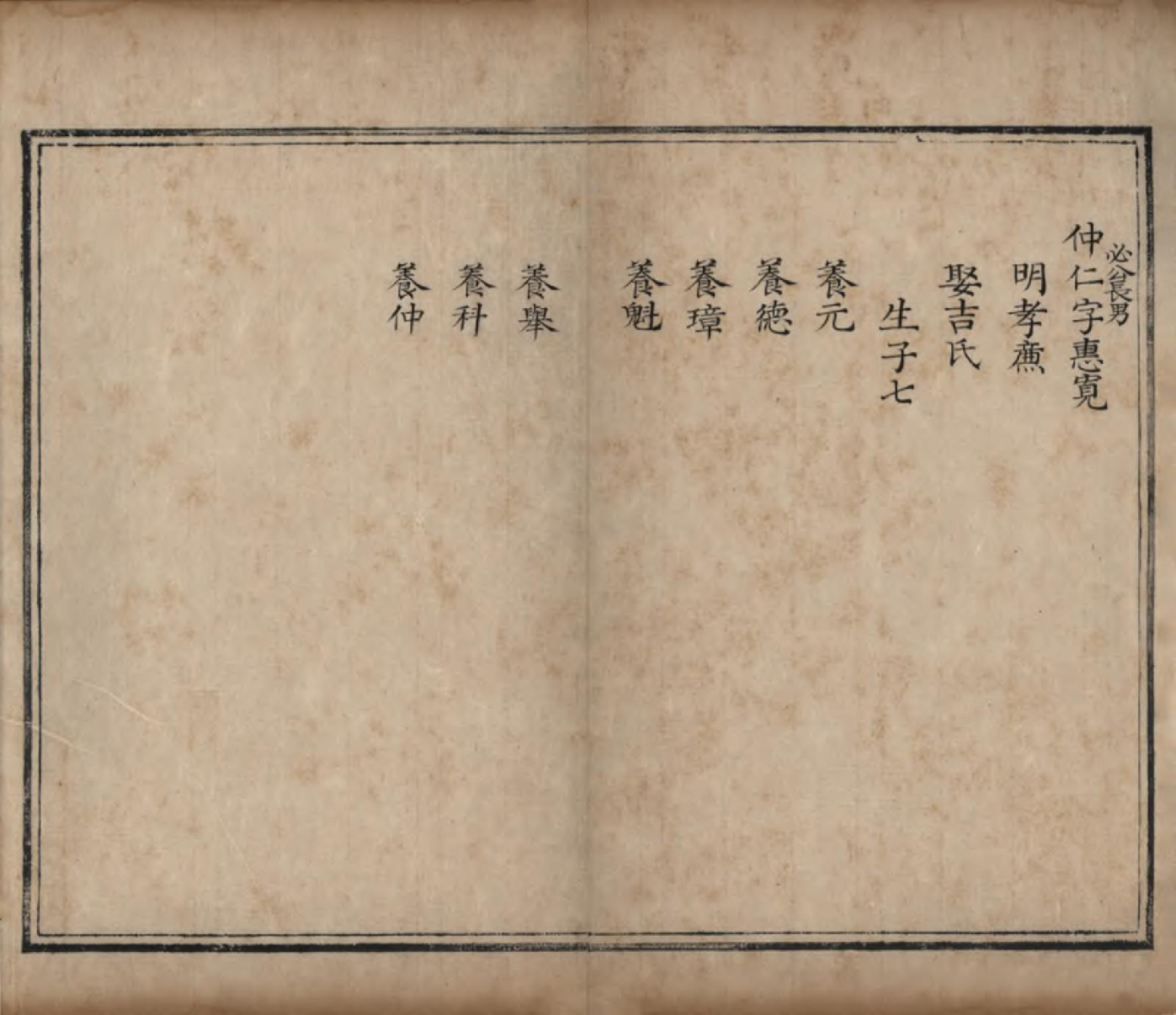 GTJP1814.胥.中国.胥氏族谱.清乾隆五十一年（1786）_002.pdf_第1页