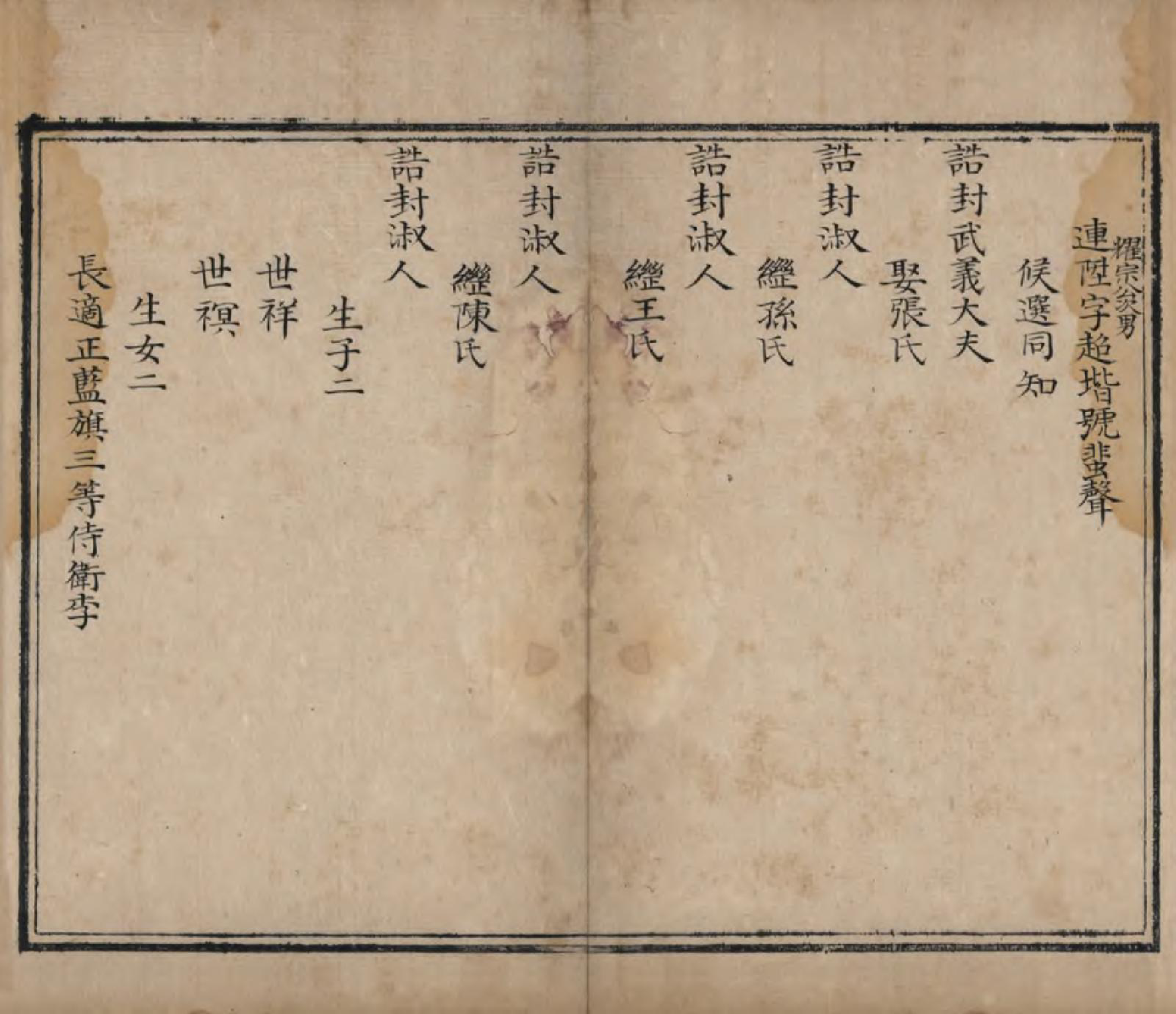 GTJP1814.胥.中国.胥氏族谱.清乾隆五十一年（1786）_004.pdf_第2页