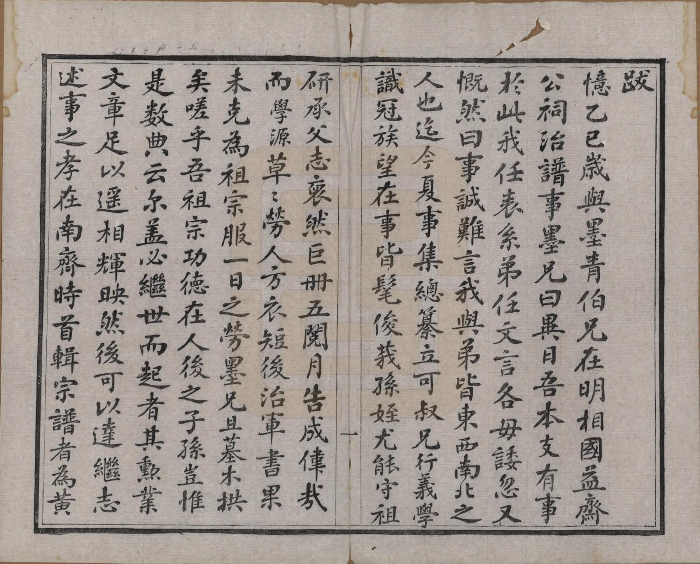 GTJP2314.周.中国.国山周氏世谱六十卷首一卷末一卷.民国四年（1915）_061.pdf_第1页