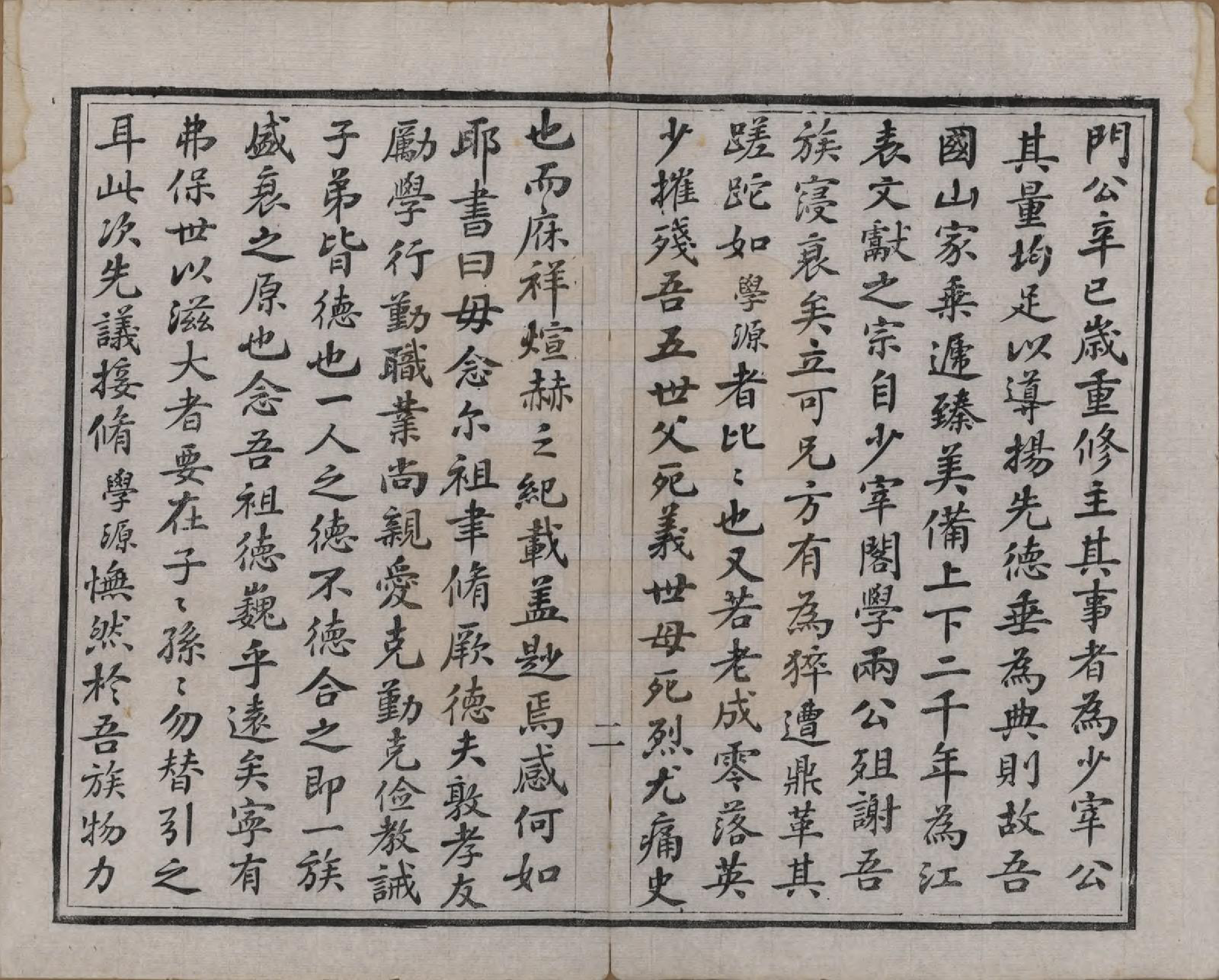 GTJP2314.周.中国.国山周氏世谱六十卷首一卷末一卷.民国四年（1915）_061.pdf_第2页