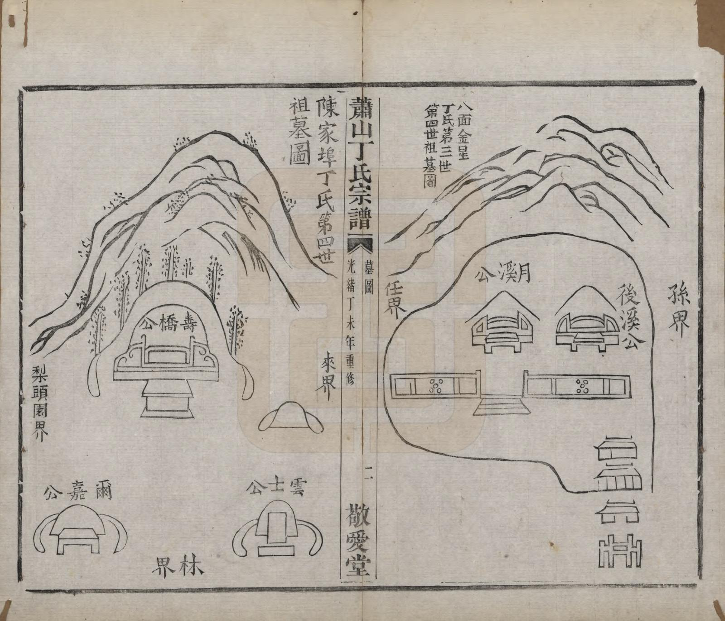 GTJP0295.丁.浙江萧山.萧山丁氏宗谱不分卷.清光绪三十三年（1907）_002.pdf_第3页