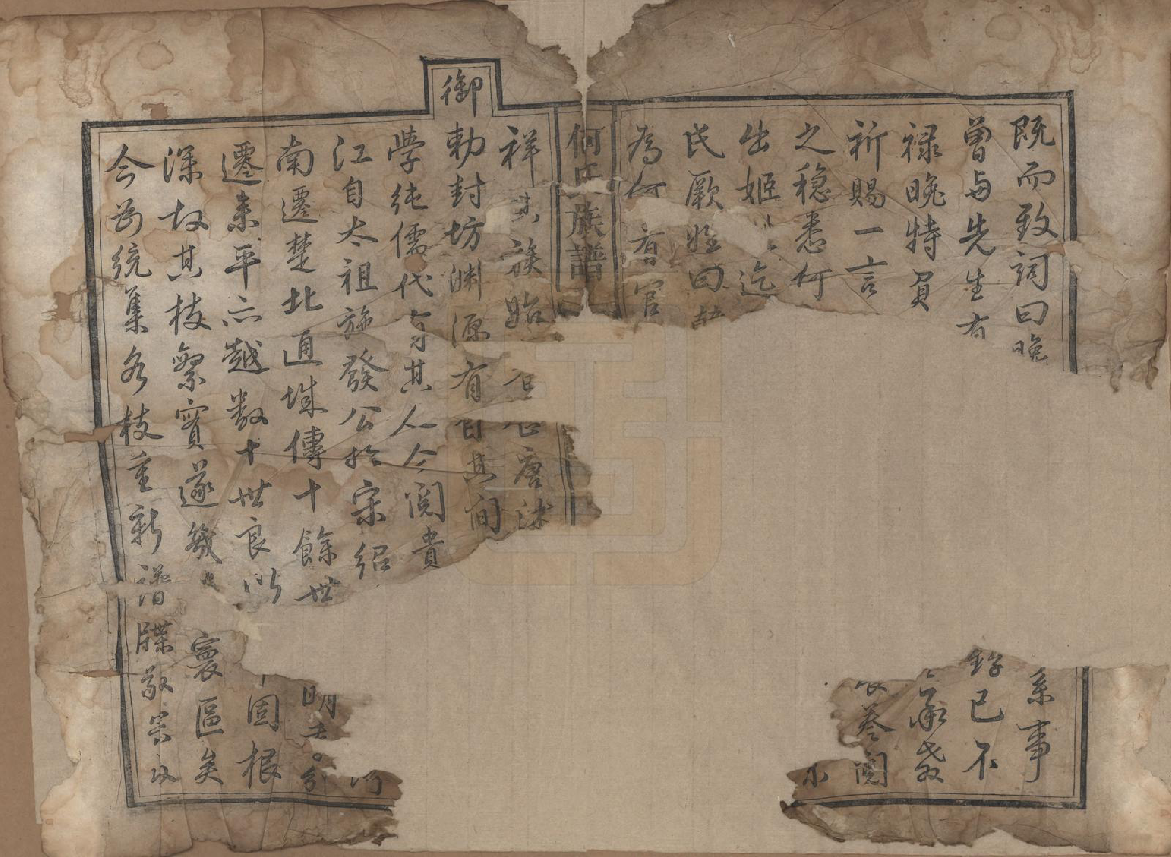 GTJP0897.林.浙江上虞.古虞上浦林氏宗谱.清光绪十二年(1886)_001.pdf_第3页