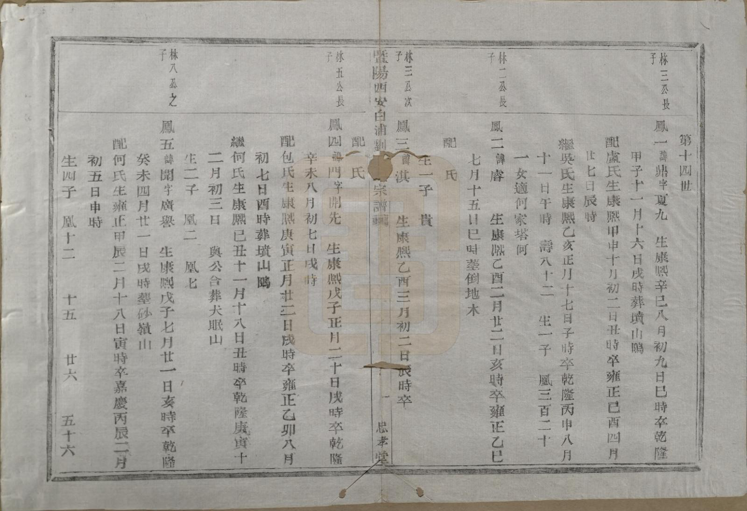 GTJP0730.金.浙江诸暨.暨阳西安白浦刘金氏宗谱八卷.清同治七年（1868）_007.pdf_第2页