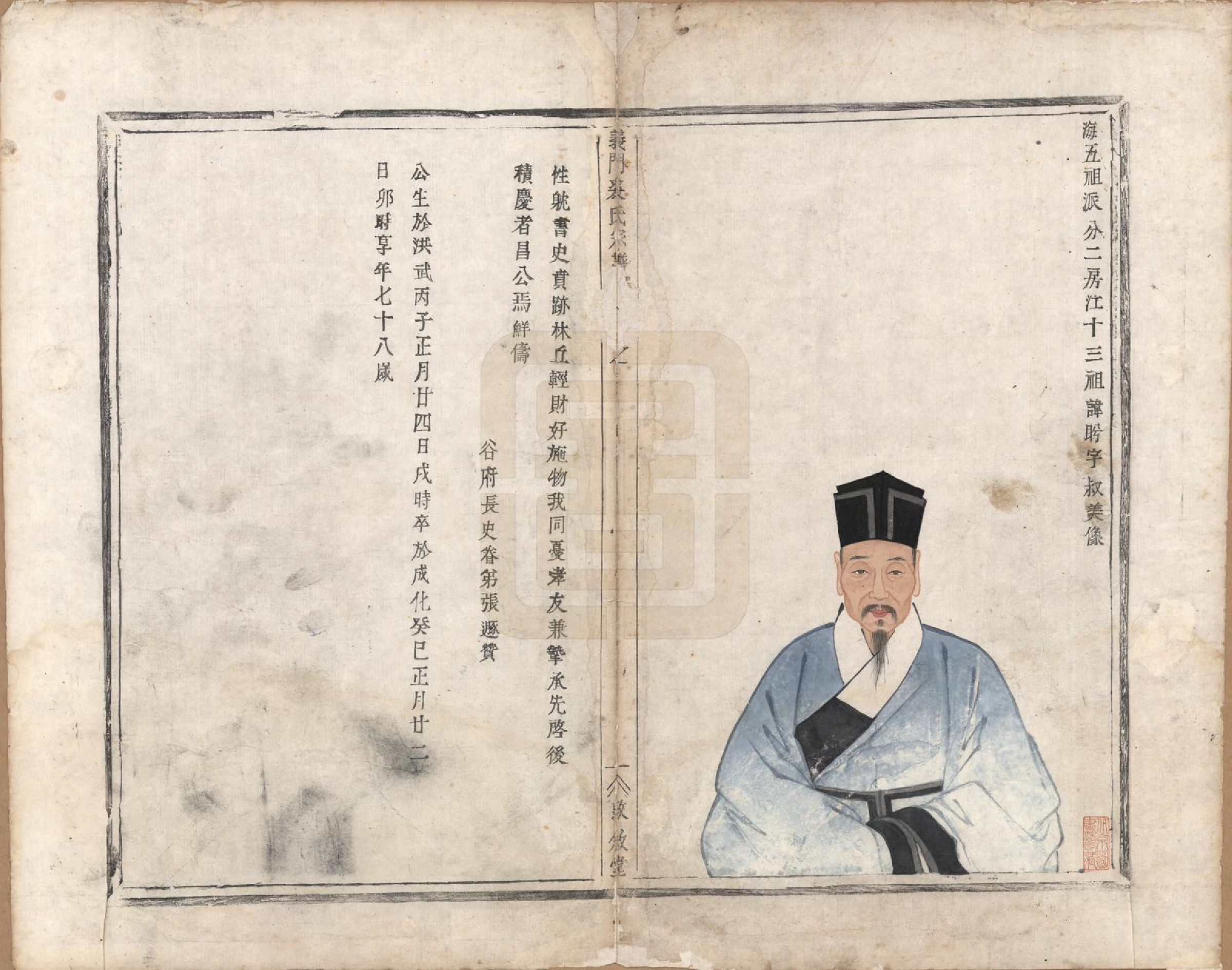 GTJP1215.裘.浙江嵊县.义门裘氏宗谱.清[1821-1850]_001.pdf_第2页