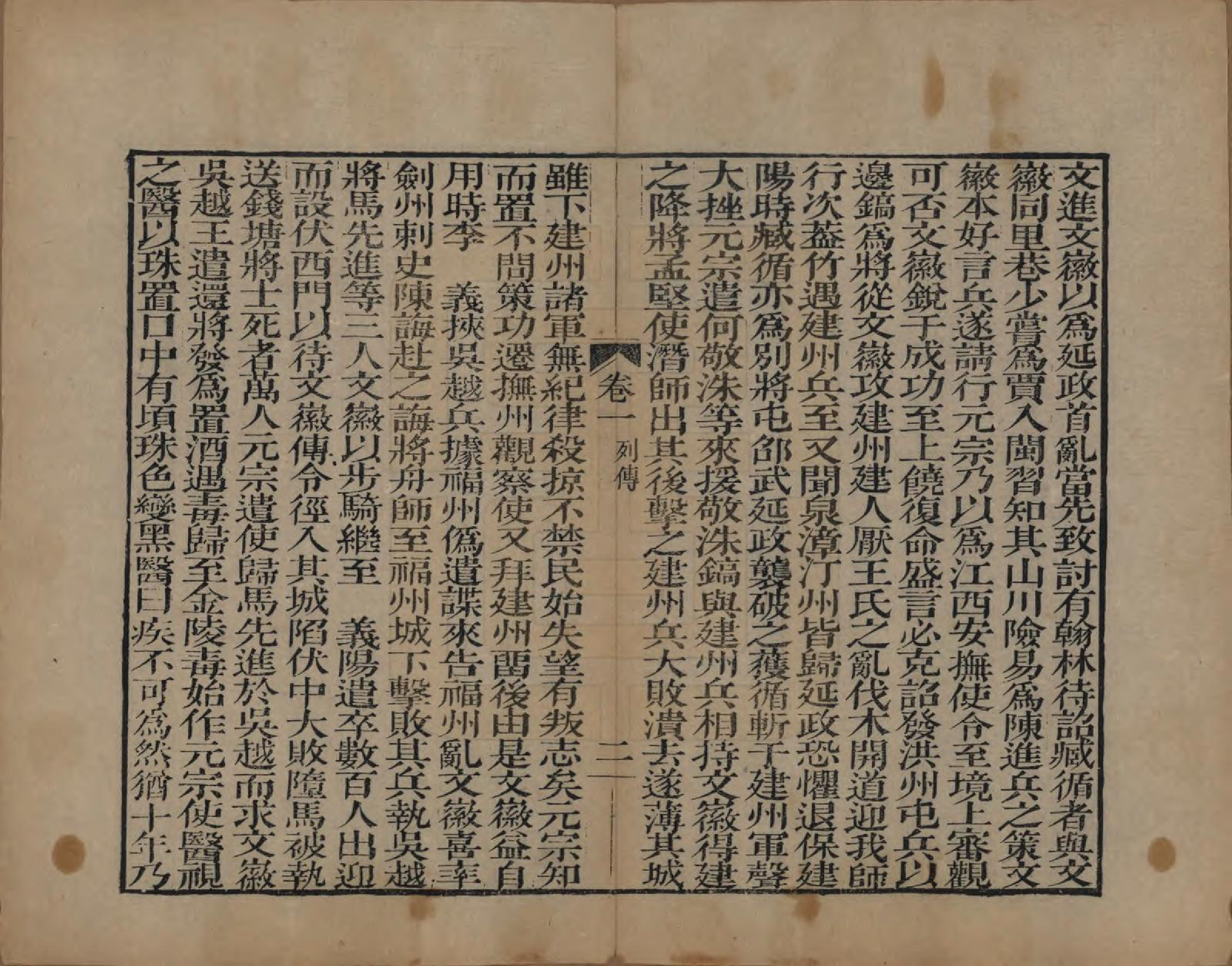 GTJP0092.查.浙江海宁.海宁查氏族谱二十卷.清道光八年(1828)_201.pdf_第3页