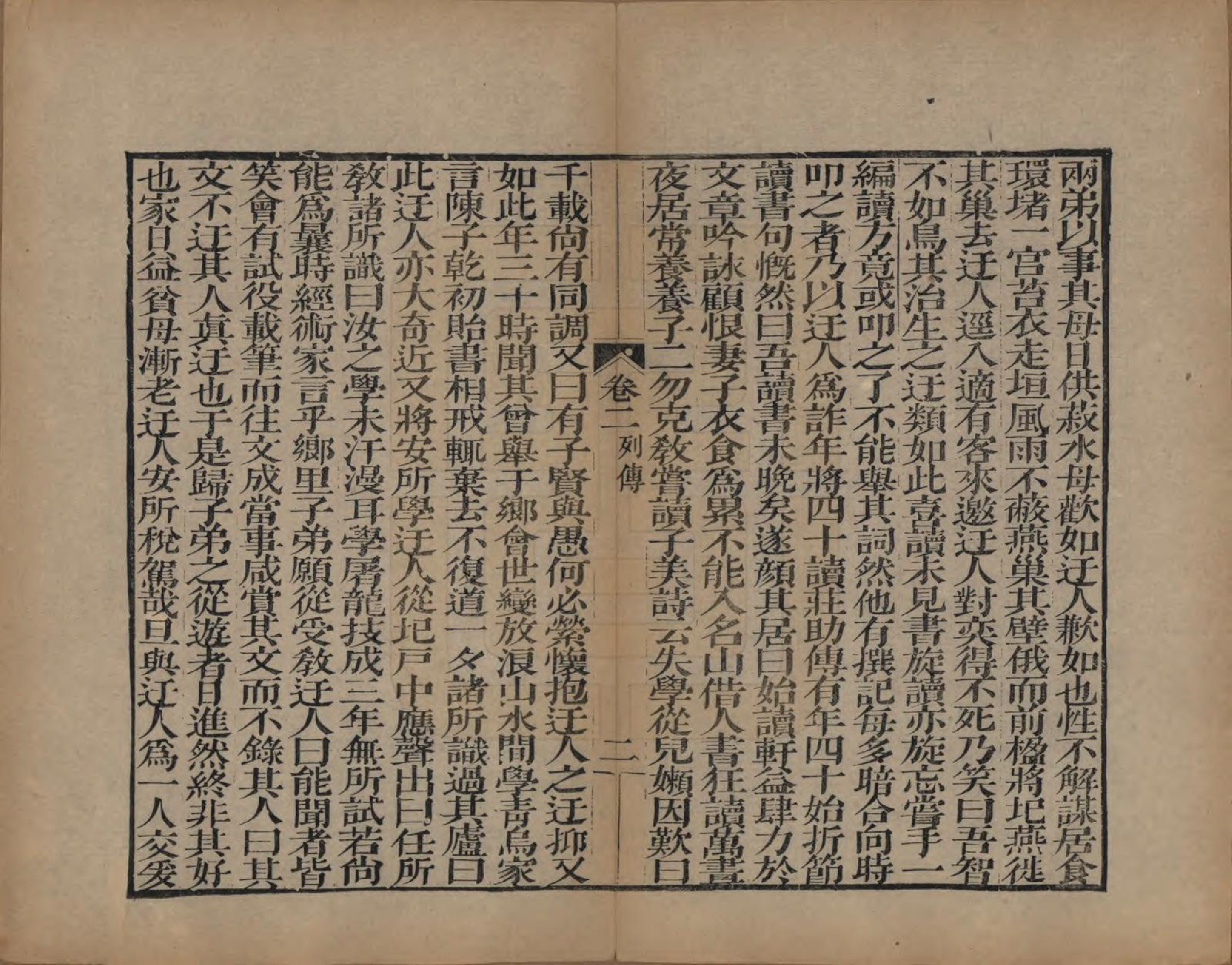 GTJP0092.查.浙江海宁.海宁查氏族谱二十卷.清道光八年(1828)_202.pdf_第2页