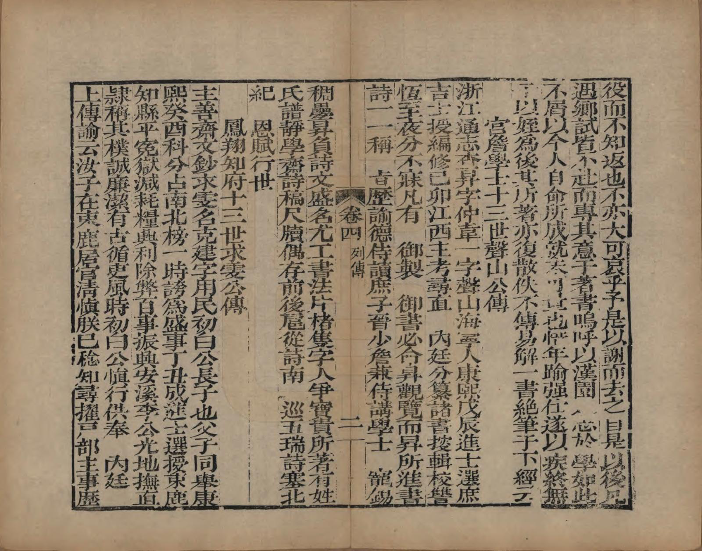 GTJP0092.查.浙江海宁.海宁查氏族谱二十卷.清道光八年(1828)_204.pdf_第2页