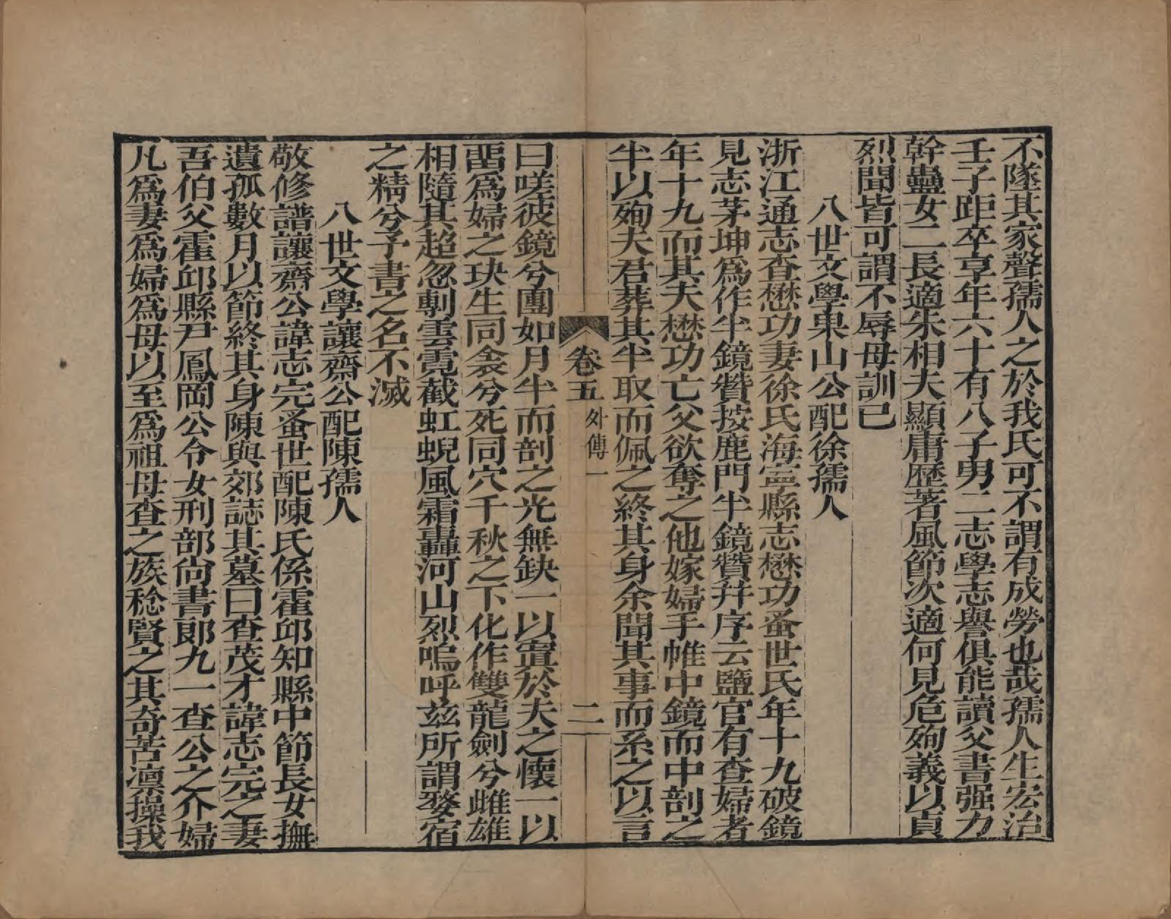 GTJP0092.查.浙江海宁.海宁查氏族谱二十卷.清道光八年(1828)_205.pdf_第3页