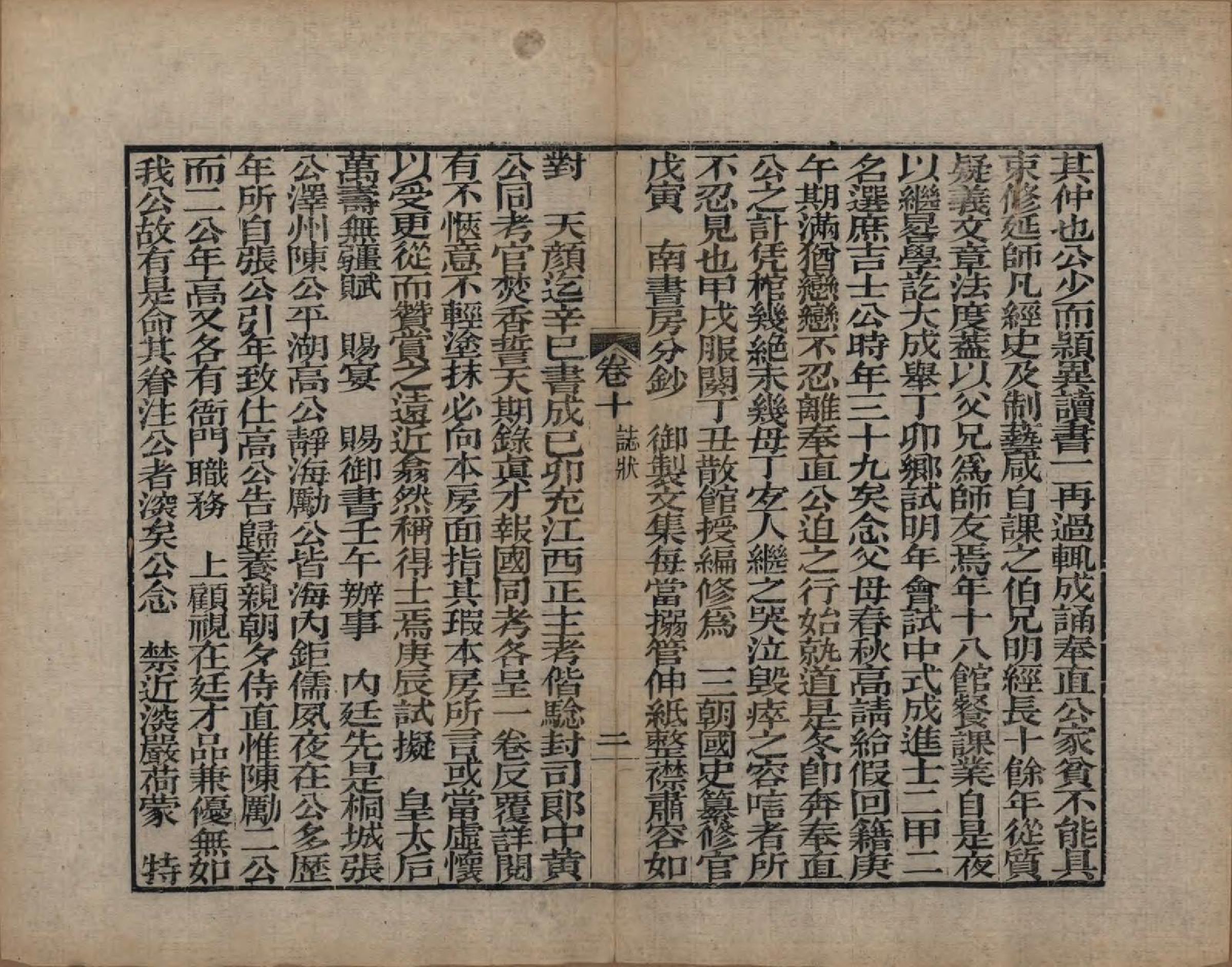 GTJP0092.查.浙江海宁.海宁查氏族谱二十卷.清道光八年(1828)_210.pdf_第2页