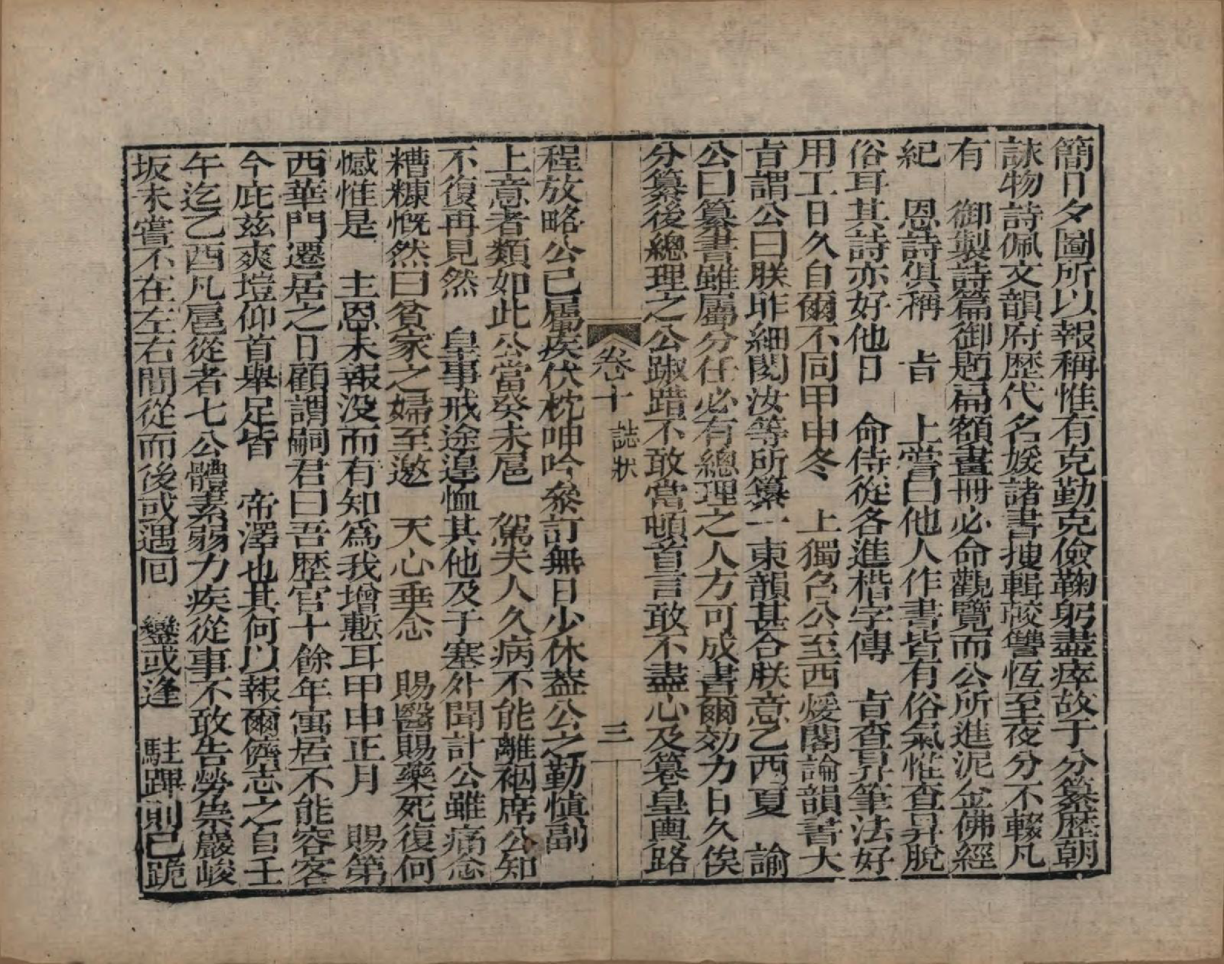 GTJP0092.查.浙江海宁.海宁查氏族谱二十卷.清道光八年(1828)_210.pdf_第3页