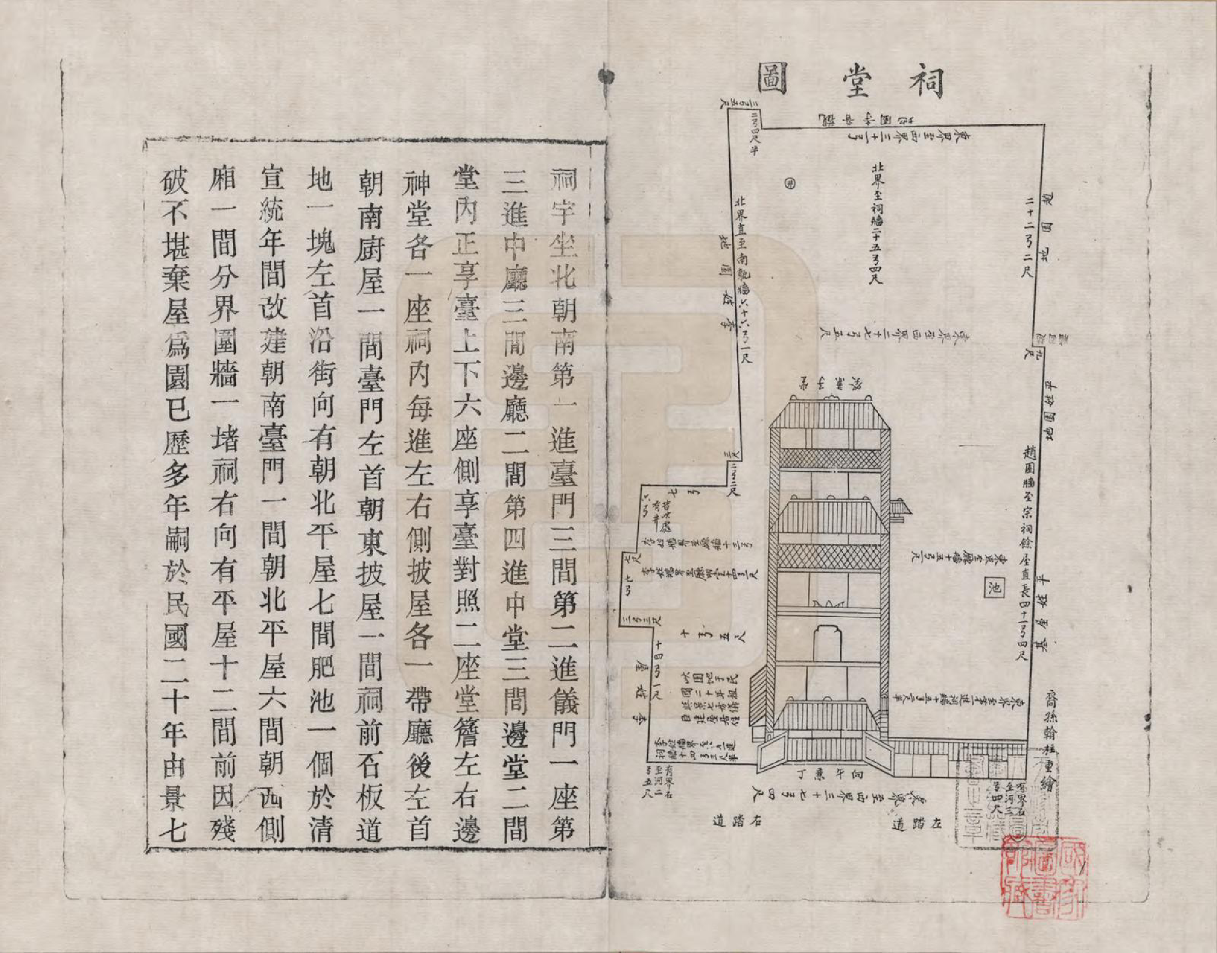 GTJP0101.陈.浙江绍兴.越城江桥陈氏宗谱_004.pdf_第1页