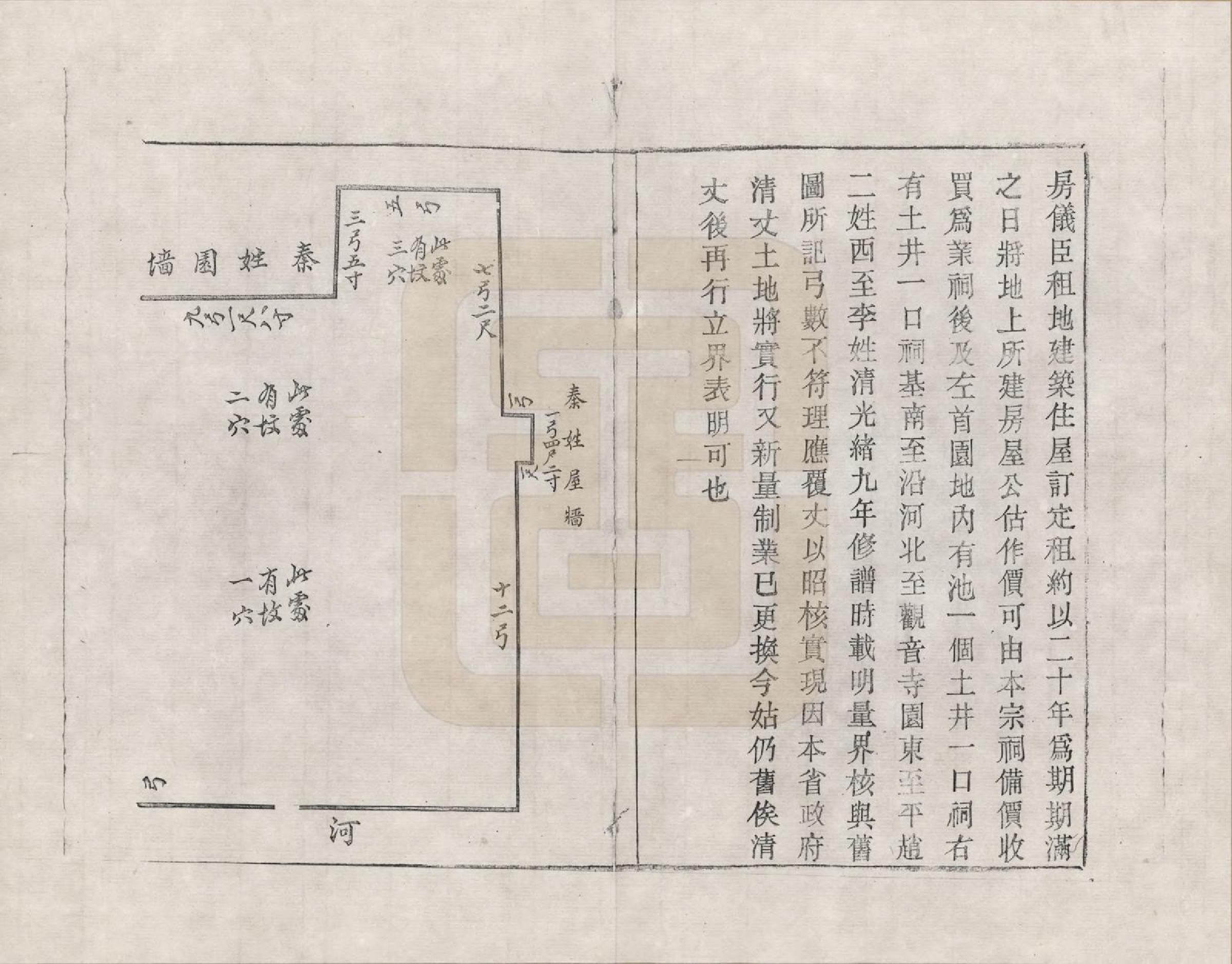 GTJP0101.陈.浙江绍兴.越城江桥陈氏宗谱_004.pdf_第2页