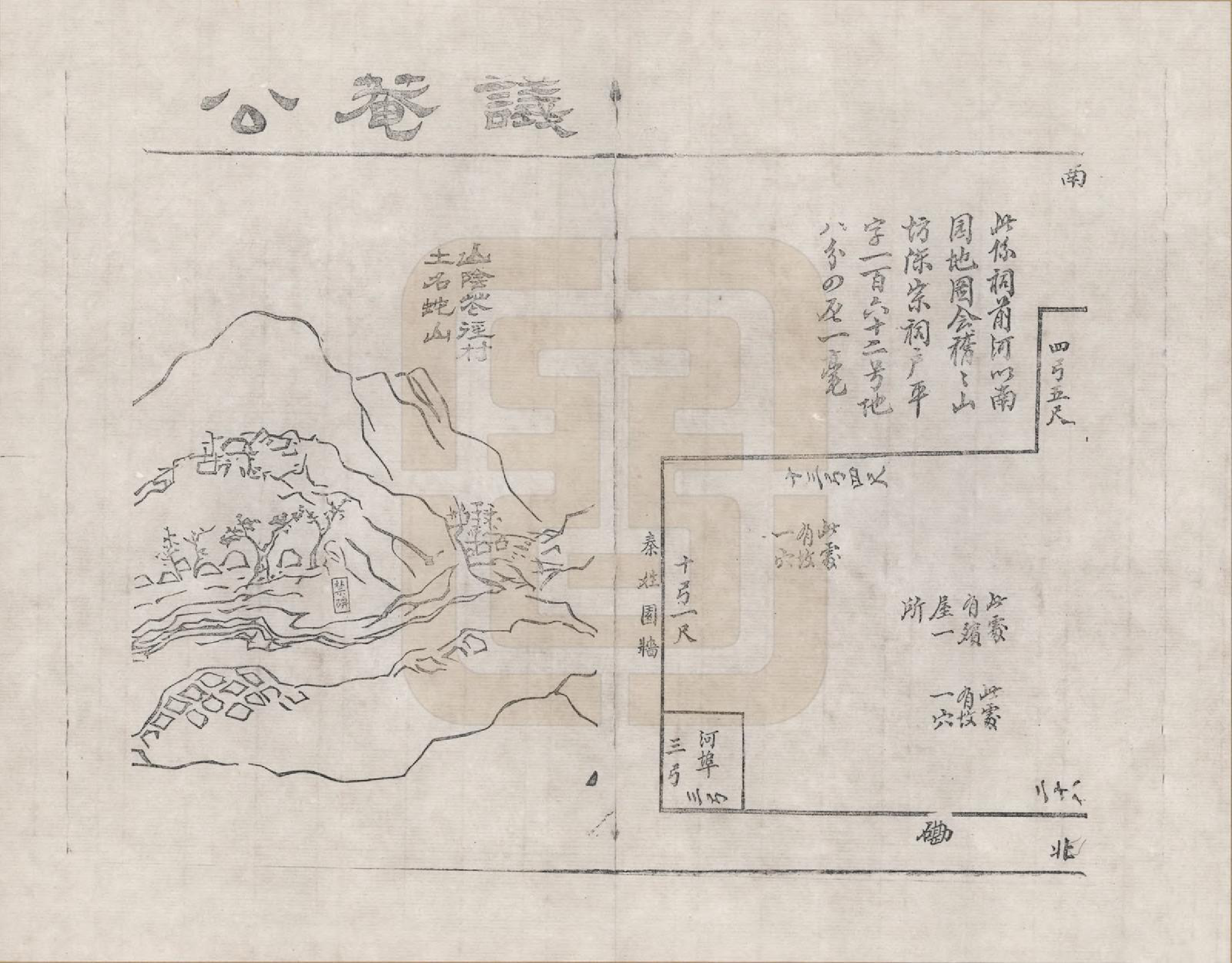 GTJP0101.陈.浙江绍兴.越城江桥陈氏宗谱_004.pdf_第3页