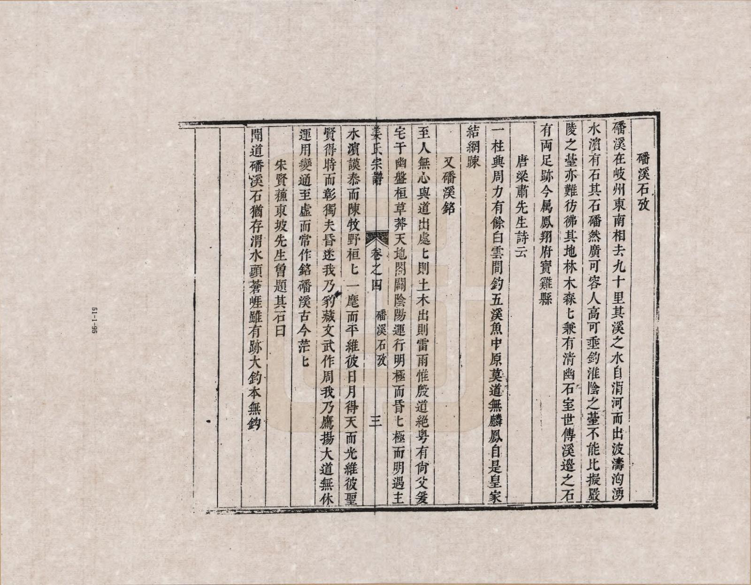 GTJP0682.姜.甘肃天水迁浙江淳安、遂安、安徽绩溪.姜氏孝子大民公派宗谱_004.pdf_第3页