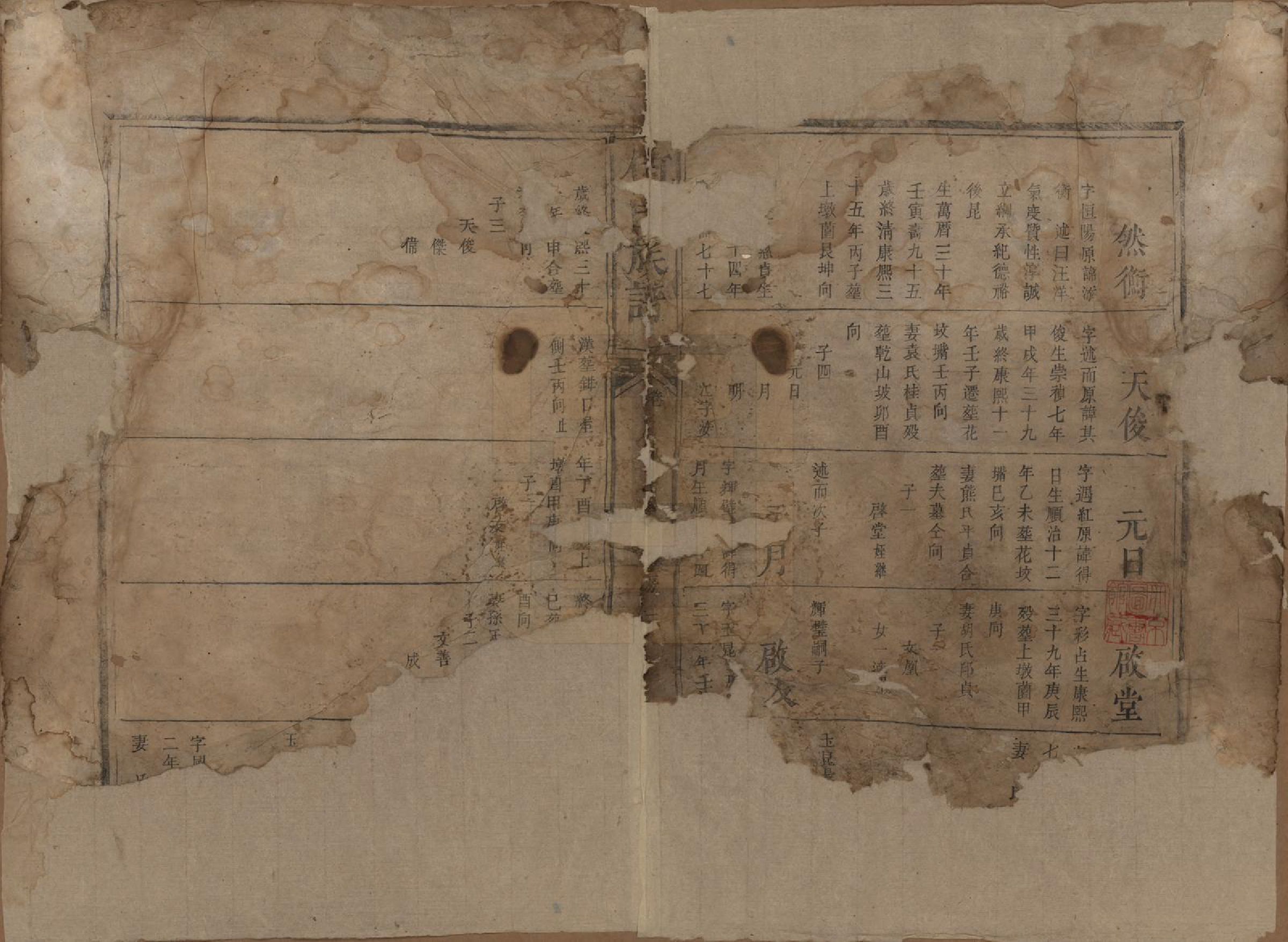 GTJP0897.林.浙江上虞.古虞上浦林氏宗谱.清光绪十二年(1886)_004.pdf_第1页