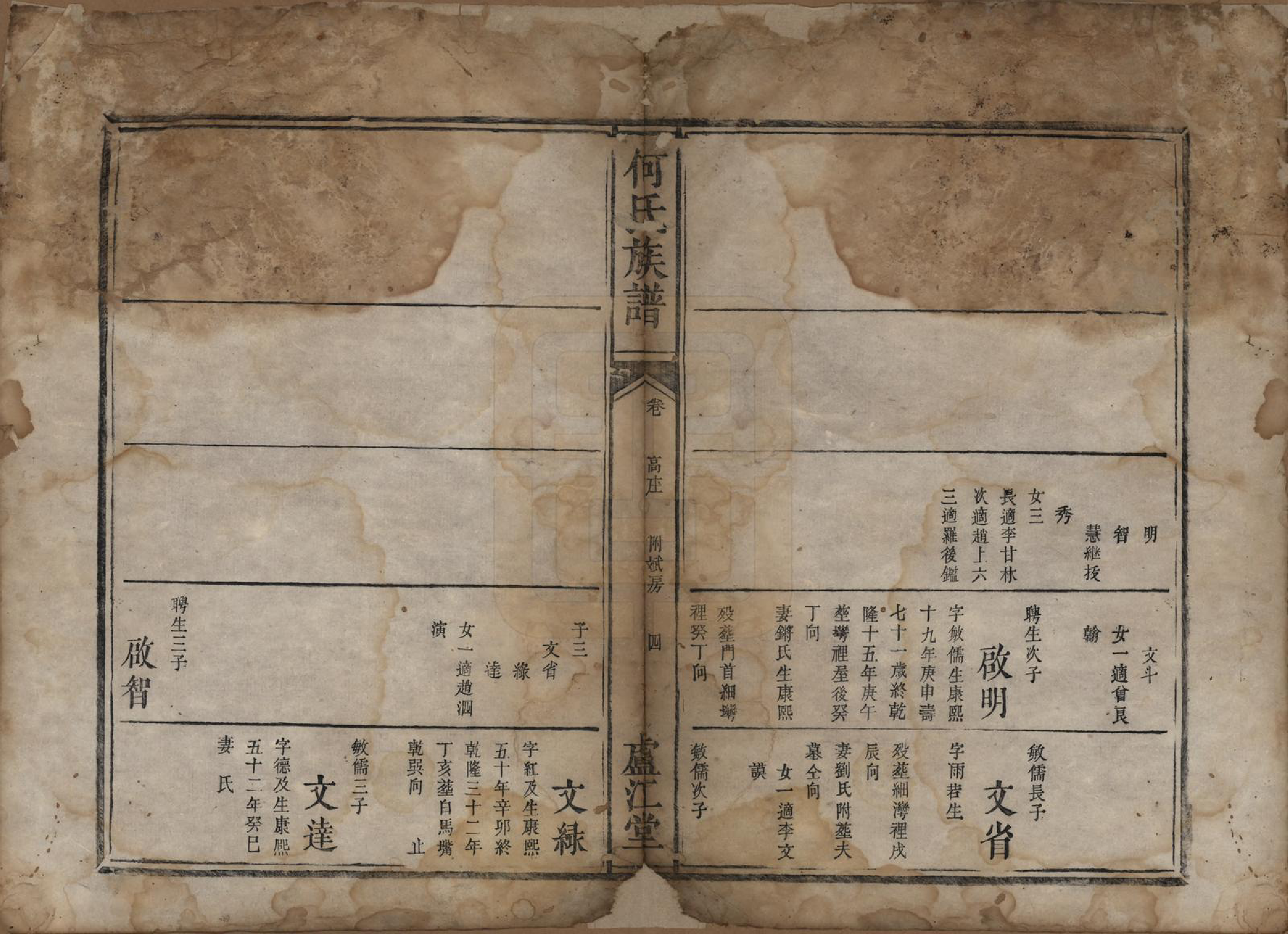 GTJP0897.林.浙江上虞.古虞上浦林氏宗谱.清光绪十二年(1886)_005.pdf_第2页