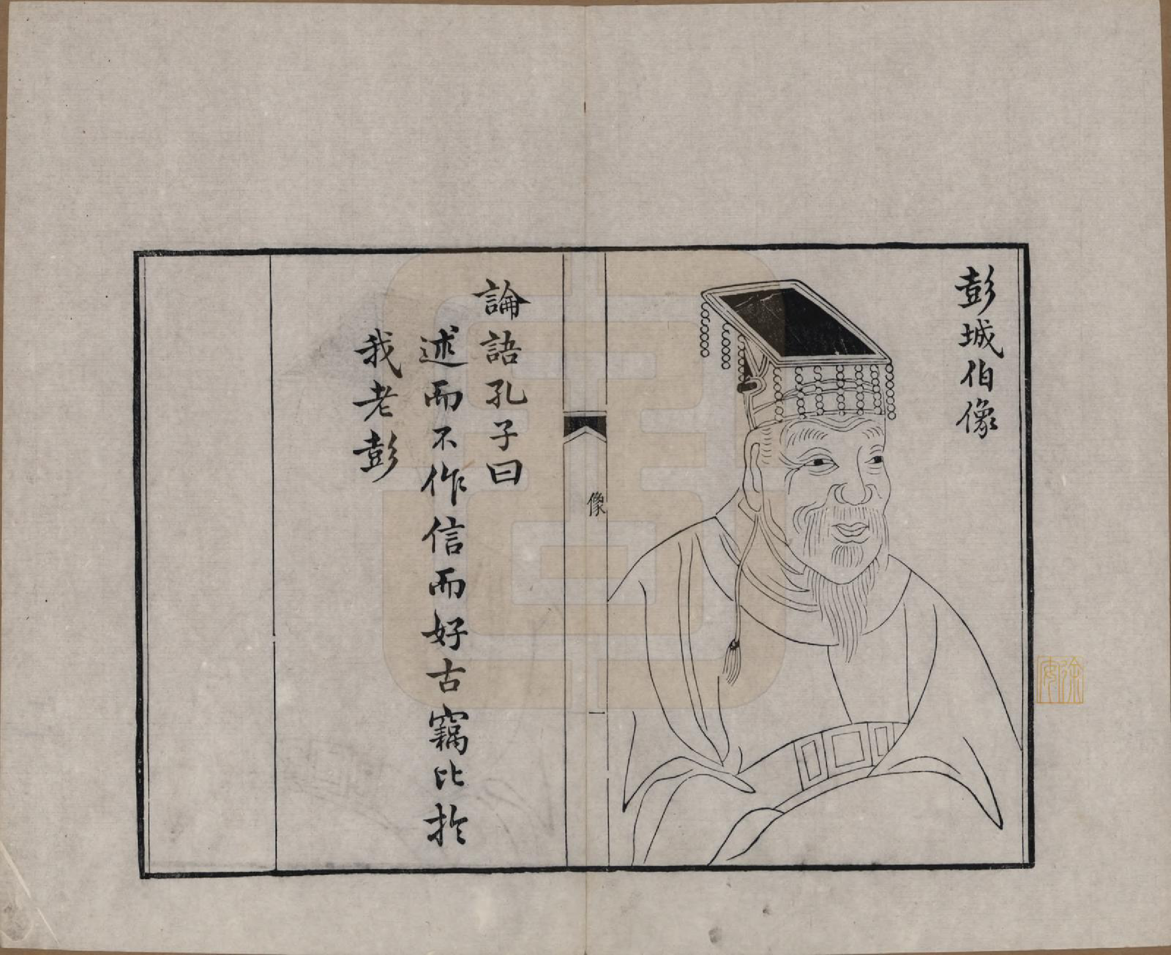 GTJP1186.钱.江苏、浙江.吴越钱氏吴江麻溪派宗谱.清嘉庆23年[1818]_009.pdf_第1页