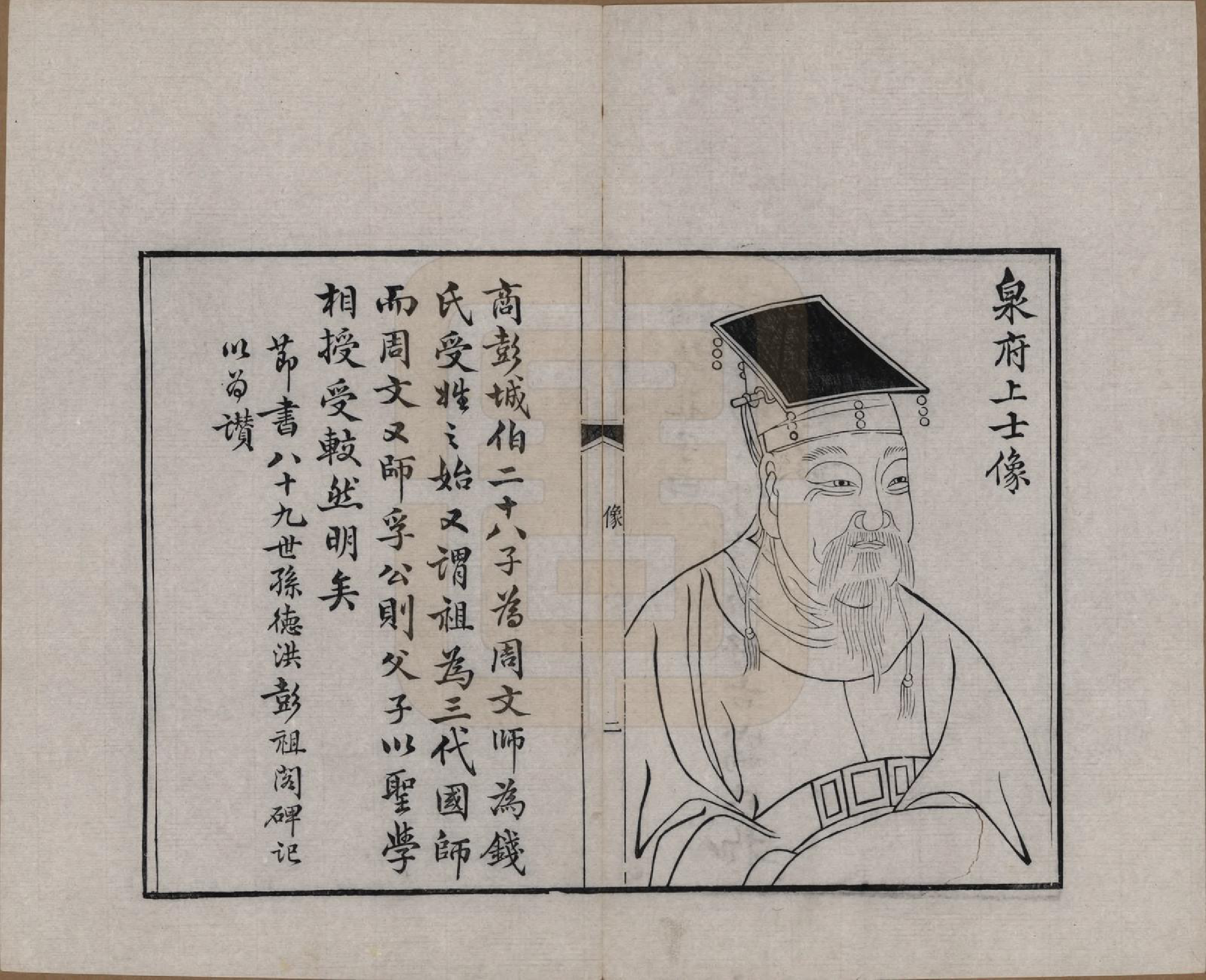 GTJP1186.钱.江苏、浙江.吴越钱氏吴江麻溪派宗谱.清嘉庆23年[1818]_009.pdf_第2页