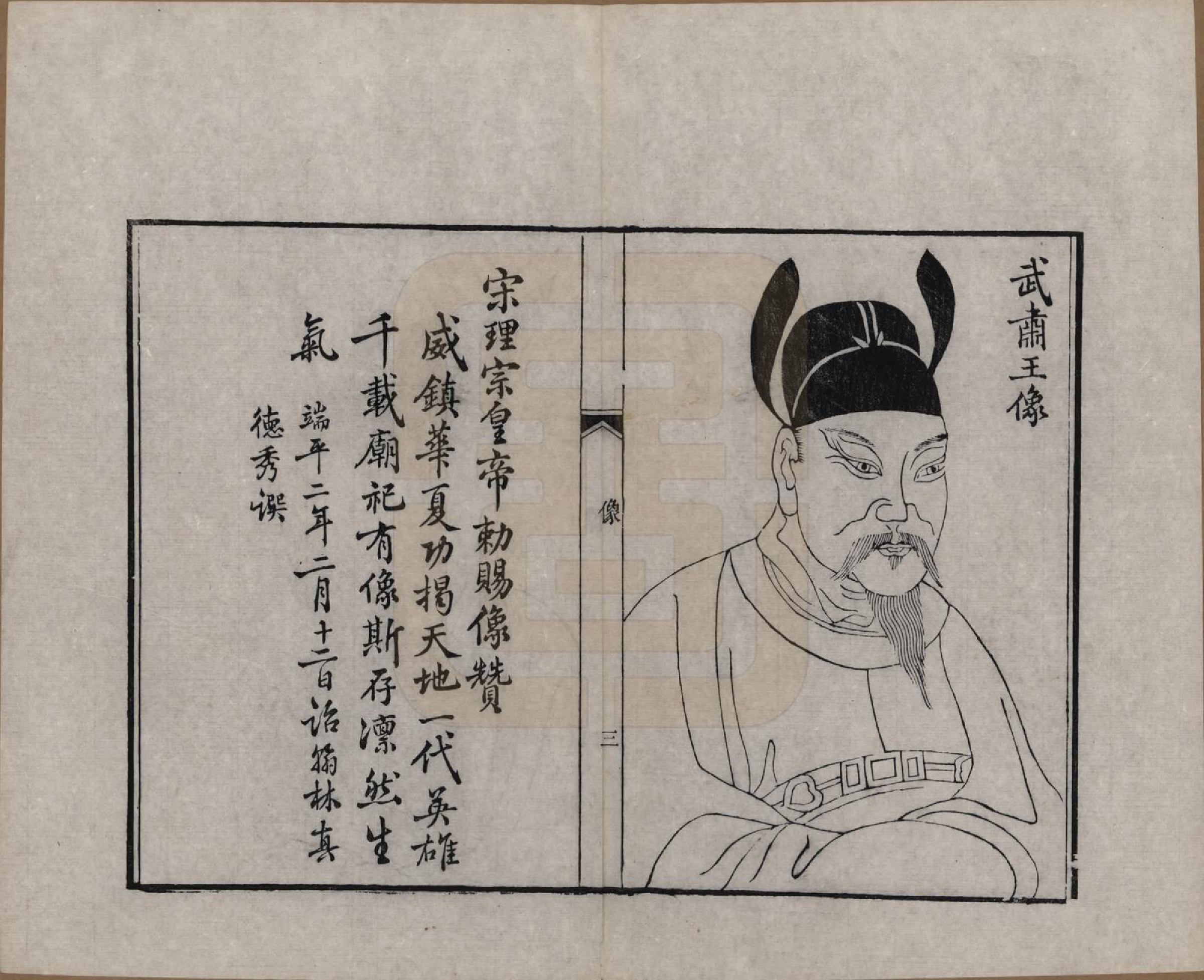 GTJP1186.钱.江苏、浙江.吴越钱氏吴江麻溪派宗谱.清嘉庆23年[1818]_009.pdf_第3页