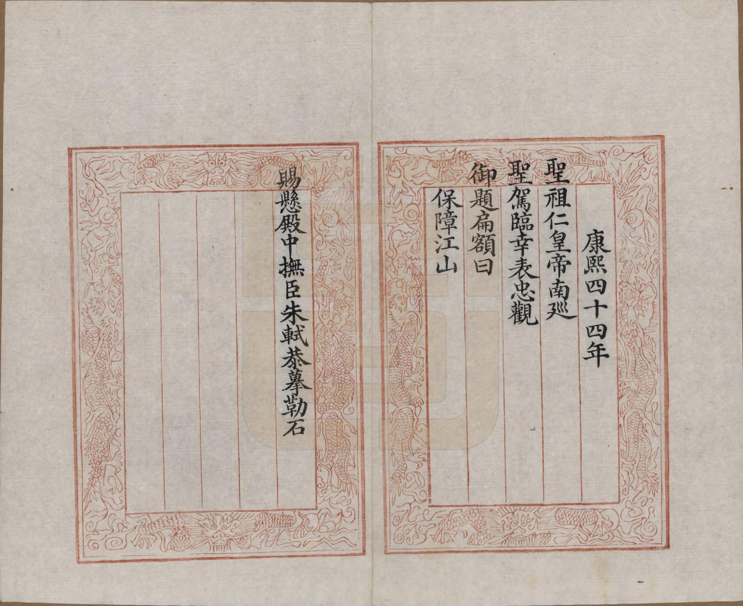 GTJP1186.钱.江苏、浙江.吴越钱氏吴江麻溪派宗谱.清嘉庆23年[1818]_010.pdf_第3页