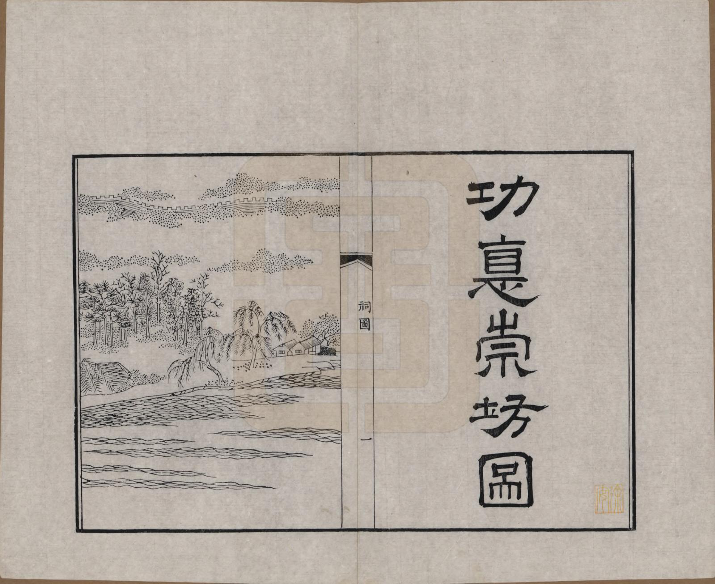 GTJP1186.钱.江苏、浙江.吴越钱氏吴江麻溪派宗谱.清嘉庆23年[1818]_012.pdf_第1页