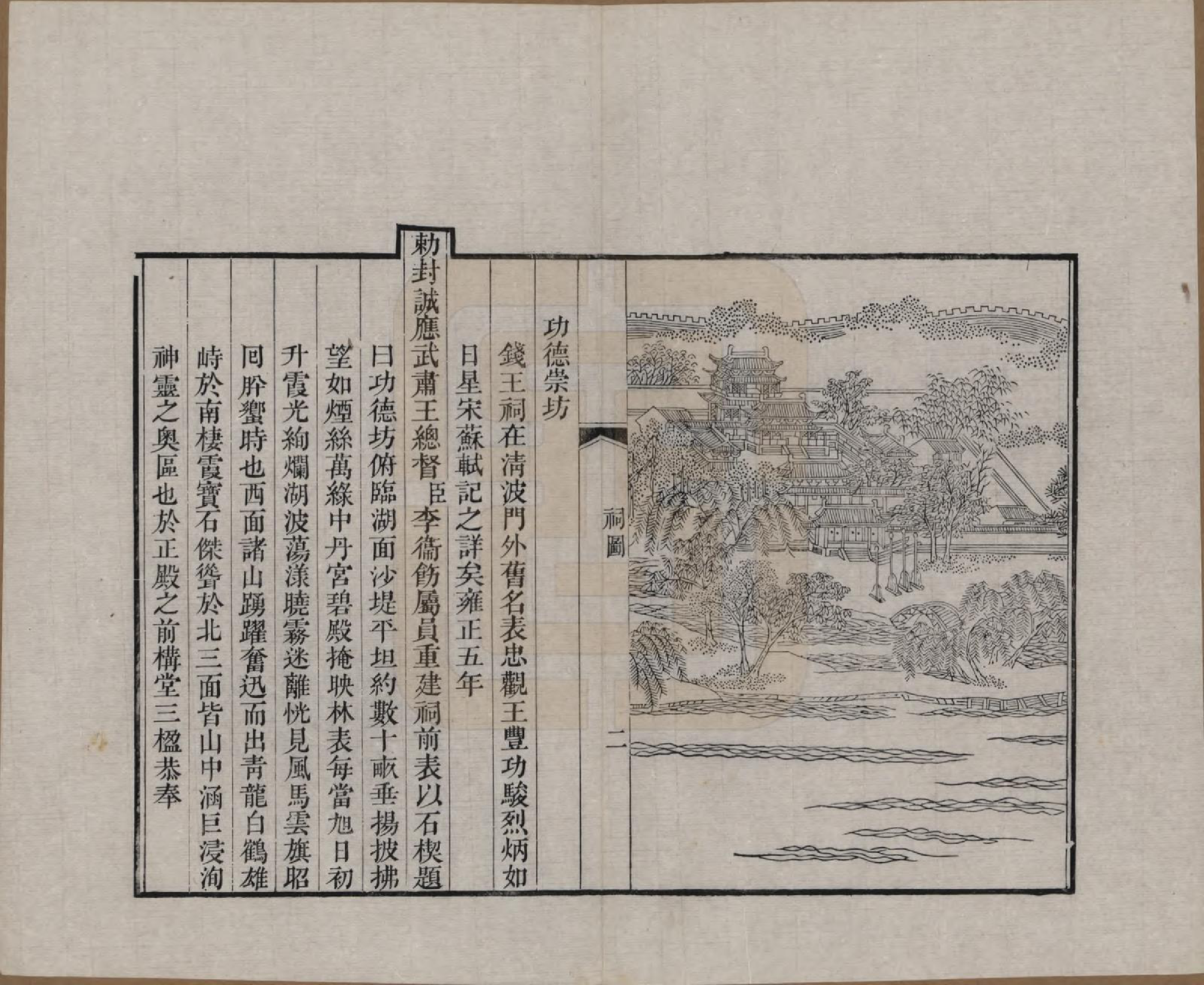 GTJP1186.钱.江苏、浙江.吴越钱氏吴江麻溪派宗谱.清嘉庆23年[1818]_012.pdf_第2页