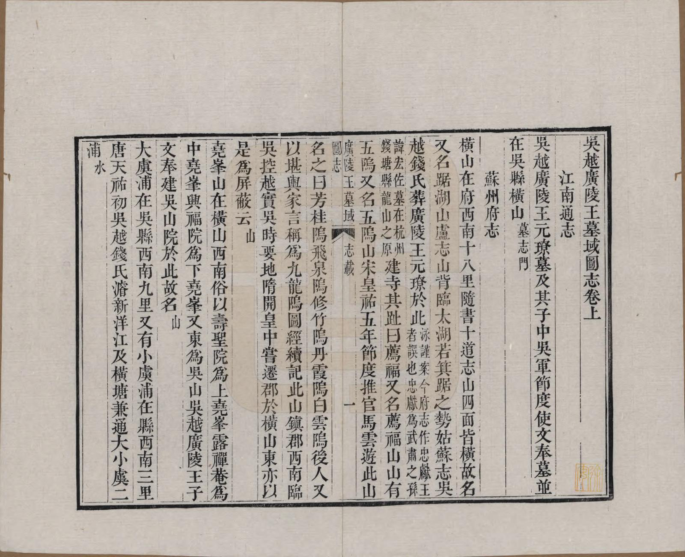 GTJP1186.钱.江苏、浙江.吴越钱氏吴江麻溪派宗谱.清嘉庆23年[1818]_013.pdf_第2页