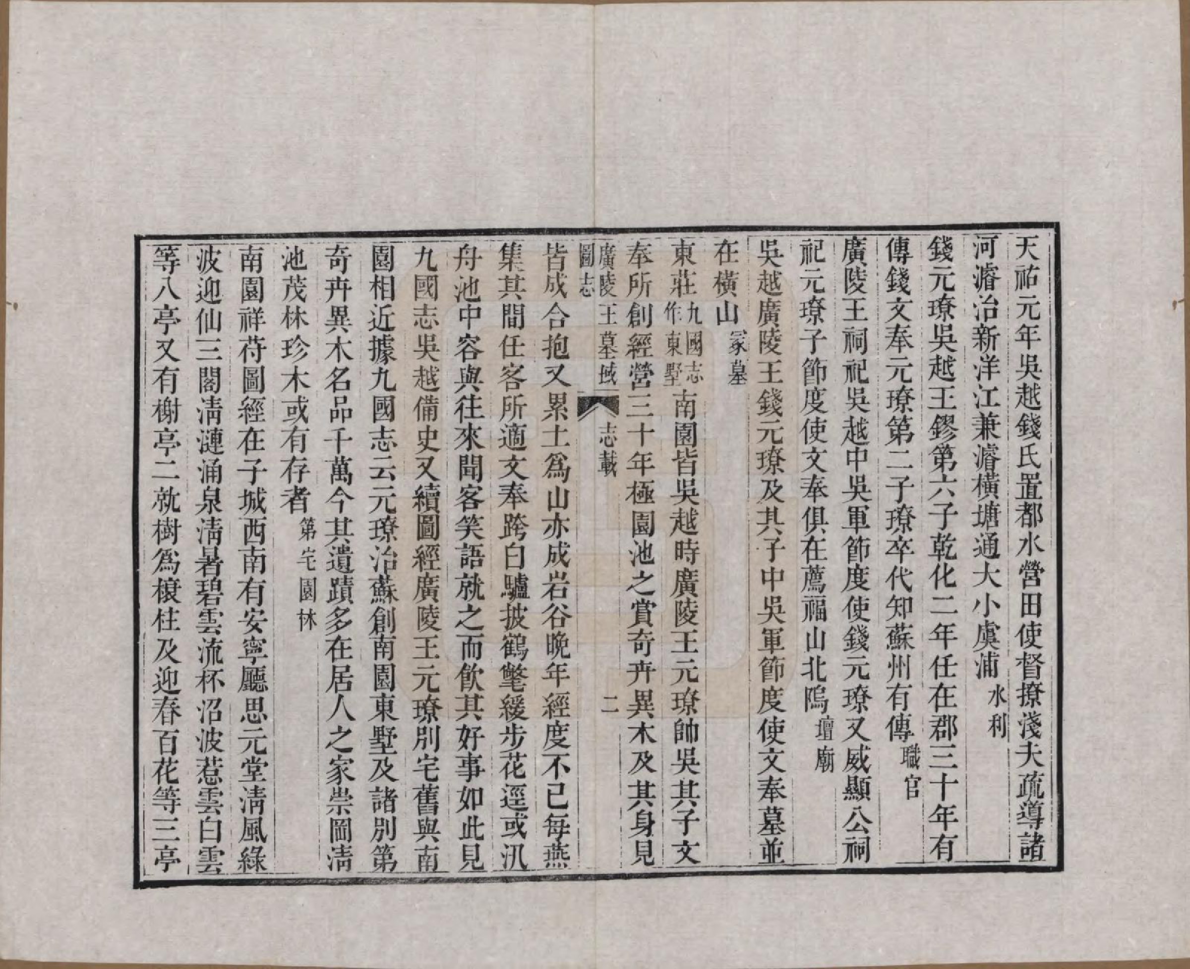 GTJP1186.钱.江苏、浙江.吴越钱氏吴江麻溪派宗谱.清嘉庆23年[1818]_013.pdf_第3页