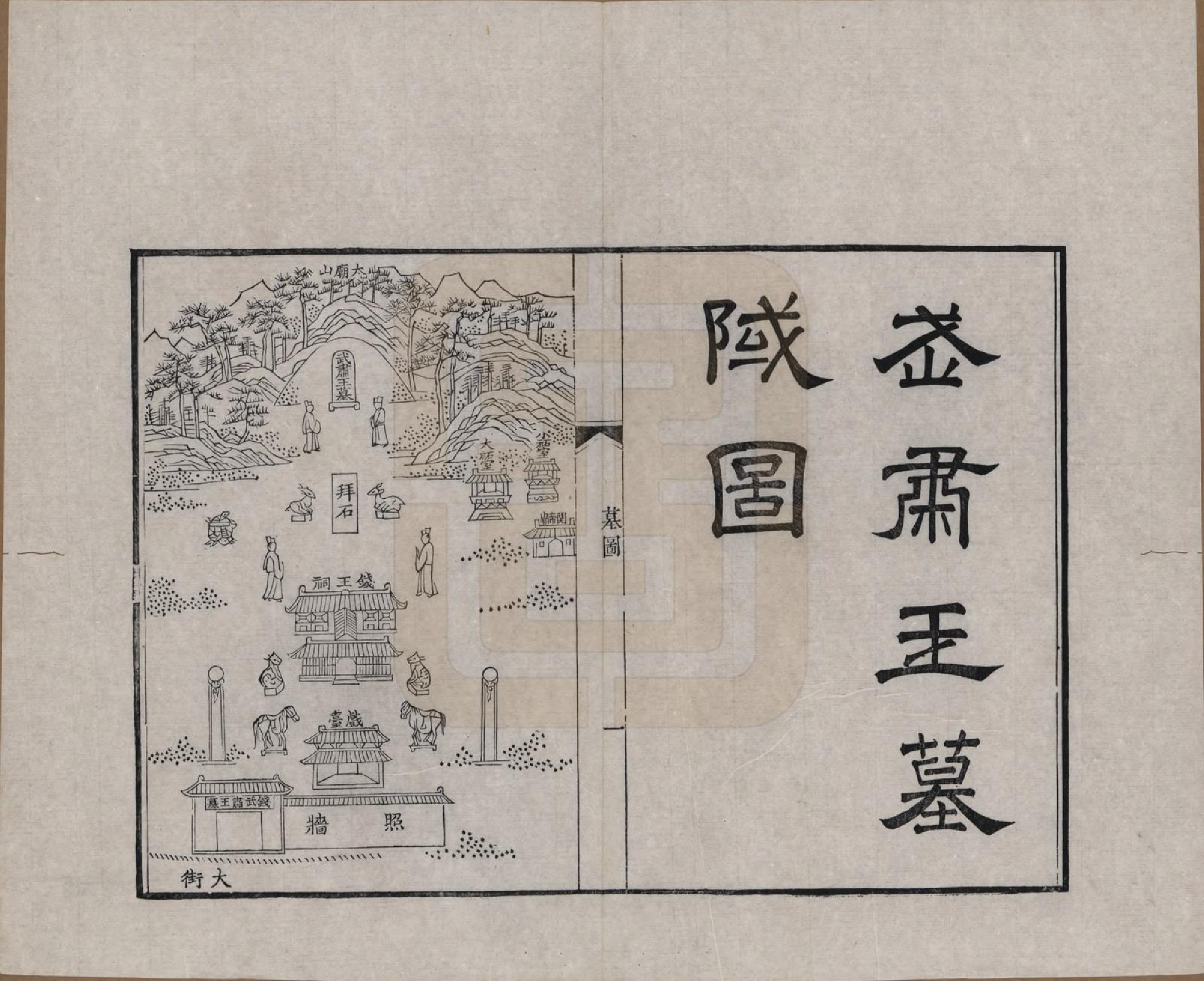 GTJP1186.钱.江苏、浙江.吴越钱氏吴江麻溪派宗谱.清嘉庆23年[1818]_014.pdf_第2页