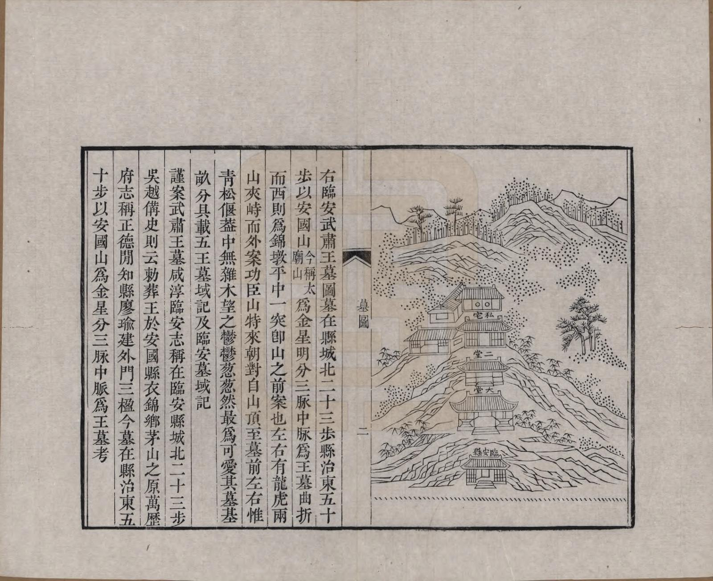 GTJP1186.钱.江苏、浙江.吴越钱氏吴江麻溪派宗谱.清嘉庆23年[1818]_014.pdf_第3页