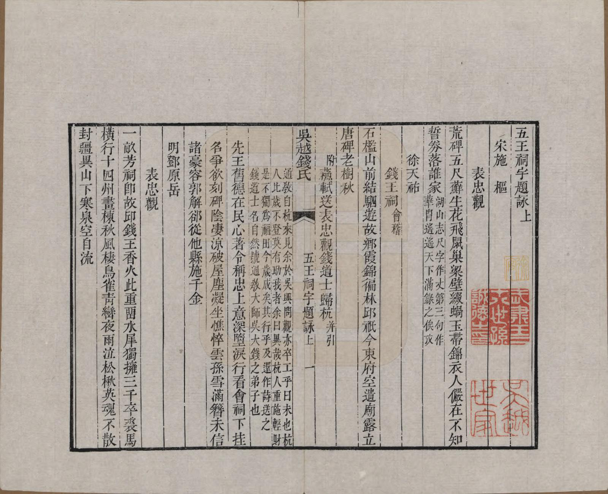 GTJP1186.钱.江苏、浙江.吴越钱氏吴江麻溪派宗谱.清嘉庆23年[1818]_015.pdf_第1页