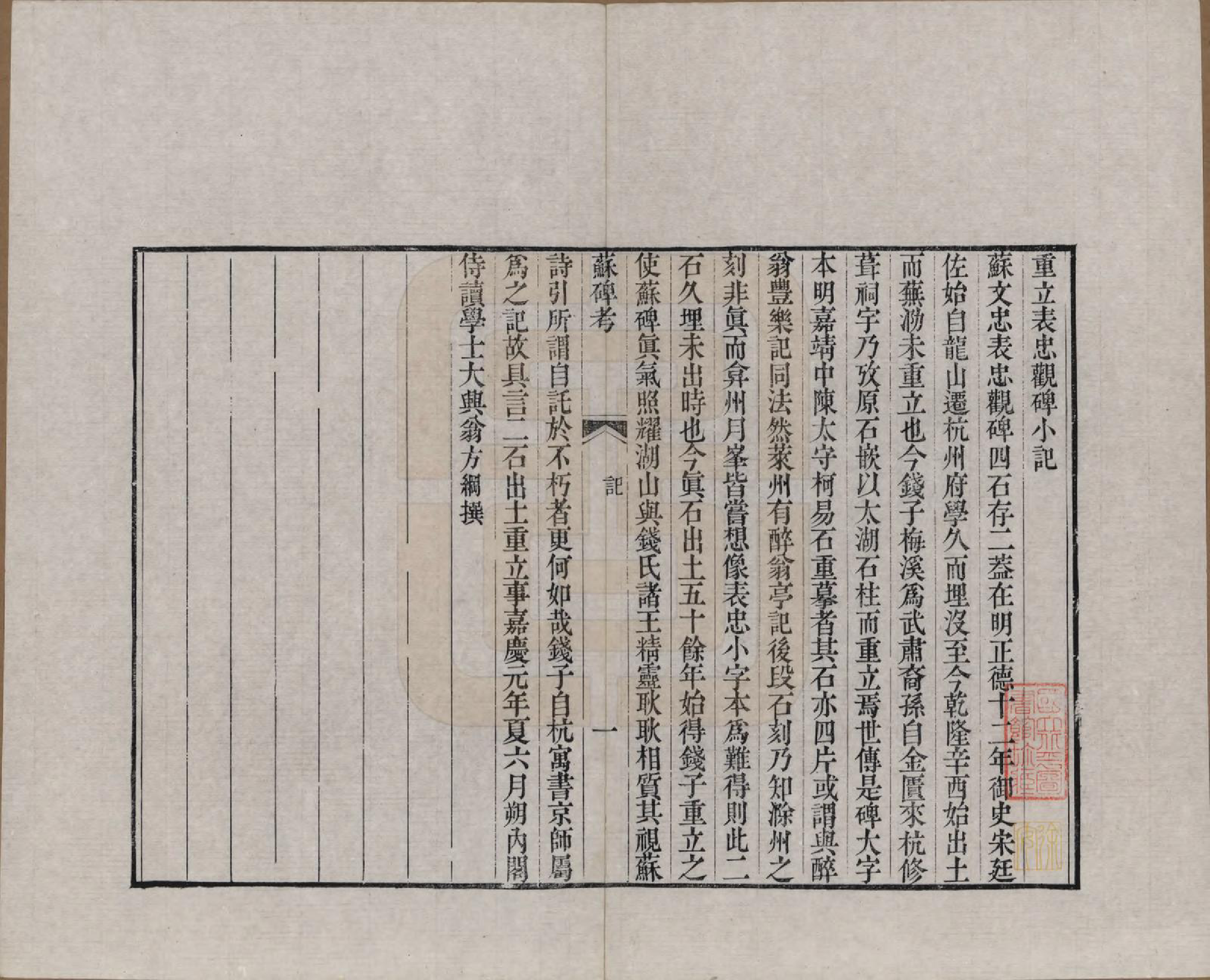 GTJP1186.钱.江苏、浙江.吴越钱氏吴江麻溪派宗谱.清嘉庆23年[1818]_021.pdf_第1页