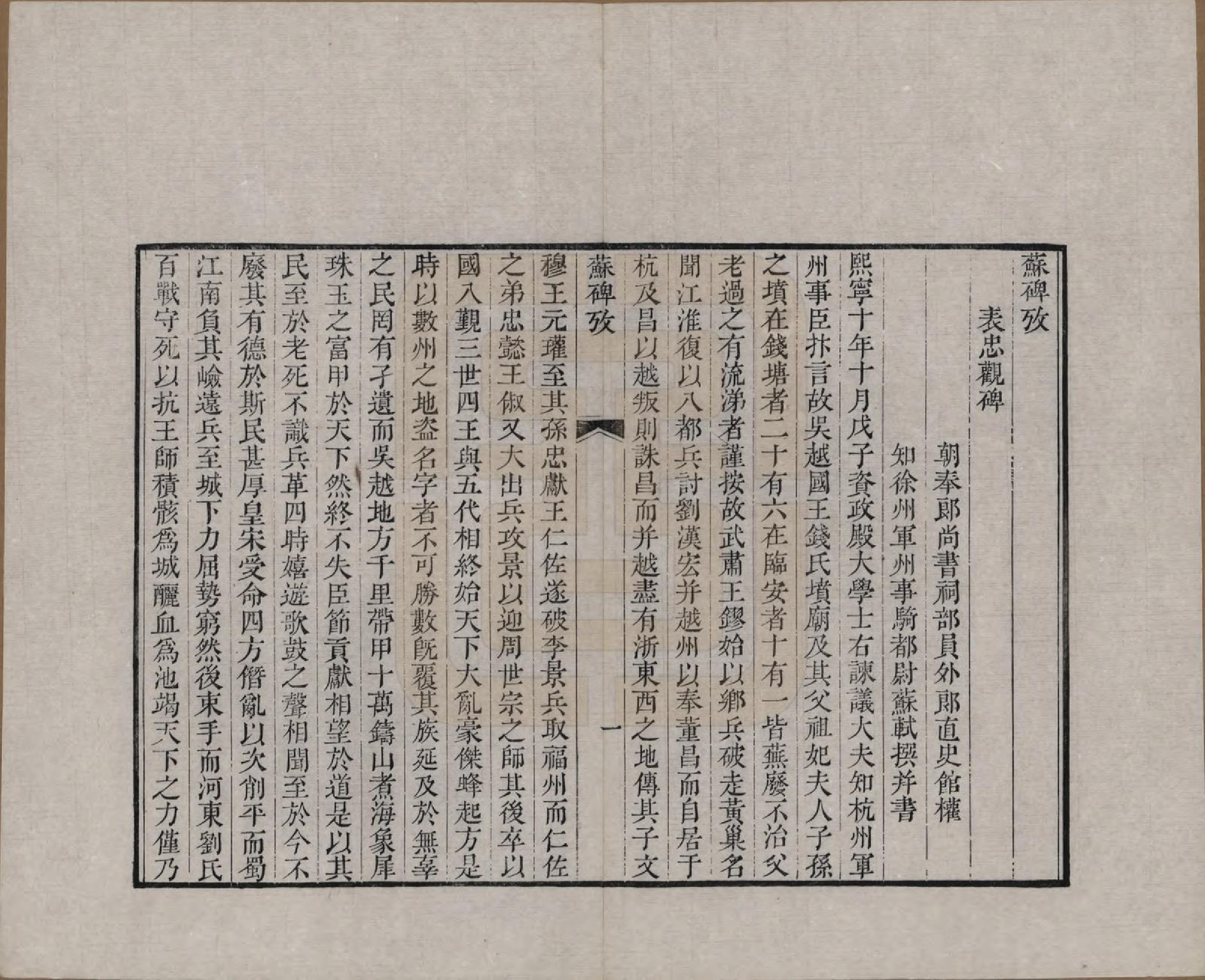 GTJP1186.钱.江苏、浙江.吴越钱氏吴江麻溪派宗谱.清嘉庆23年[1818]_021.pdf_第2页