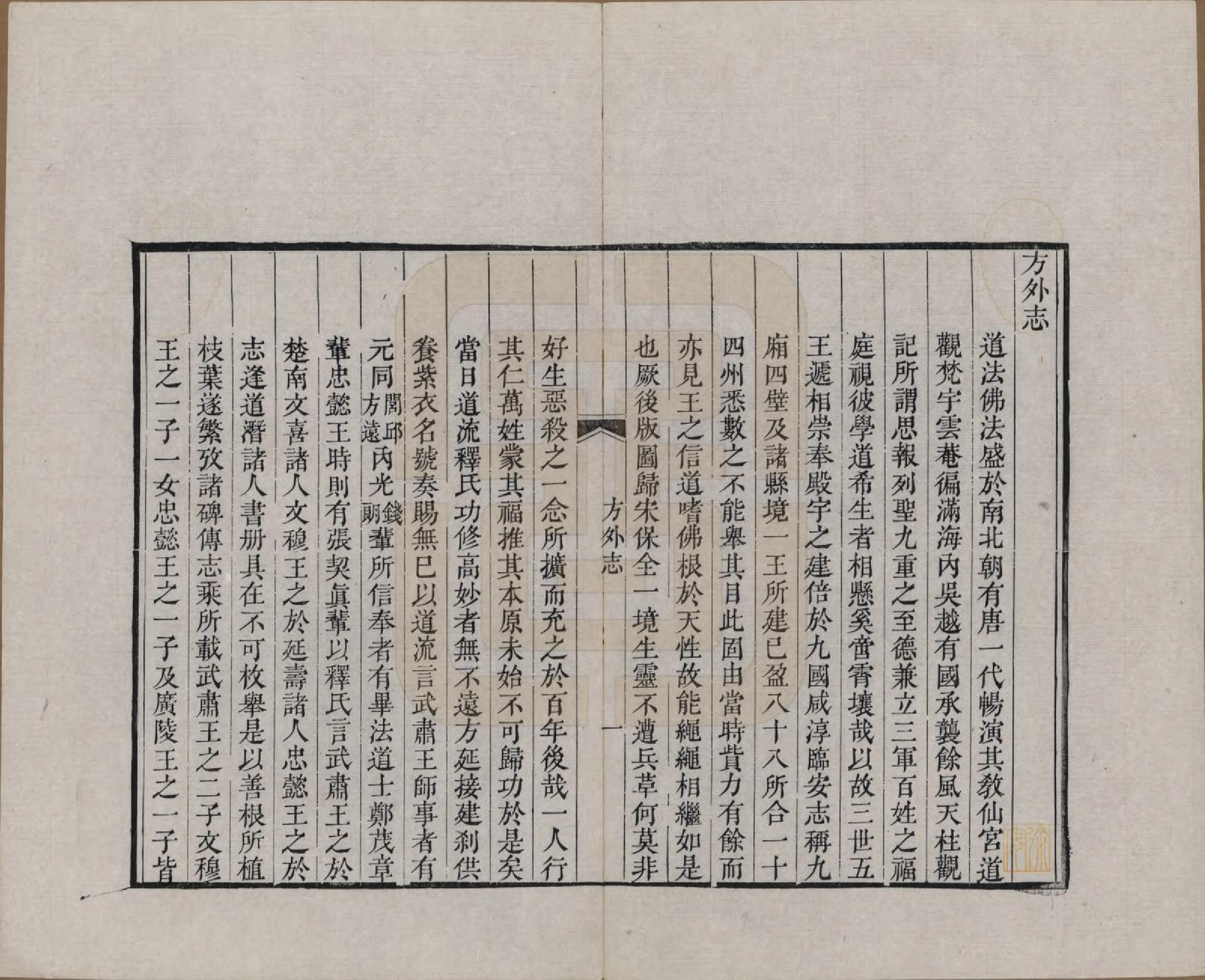 GTJP1186.钱.江苏、浙江.吴越钱氏吴江麻溪派宗谱.清嘉庆23年[1818]_024.pdf_第1页