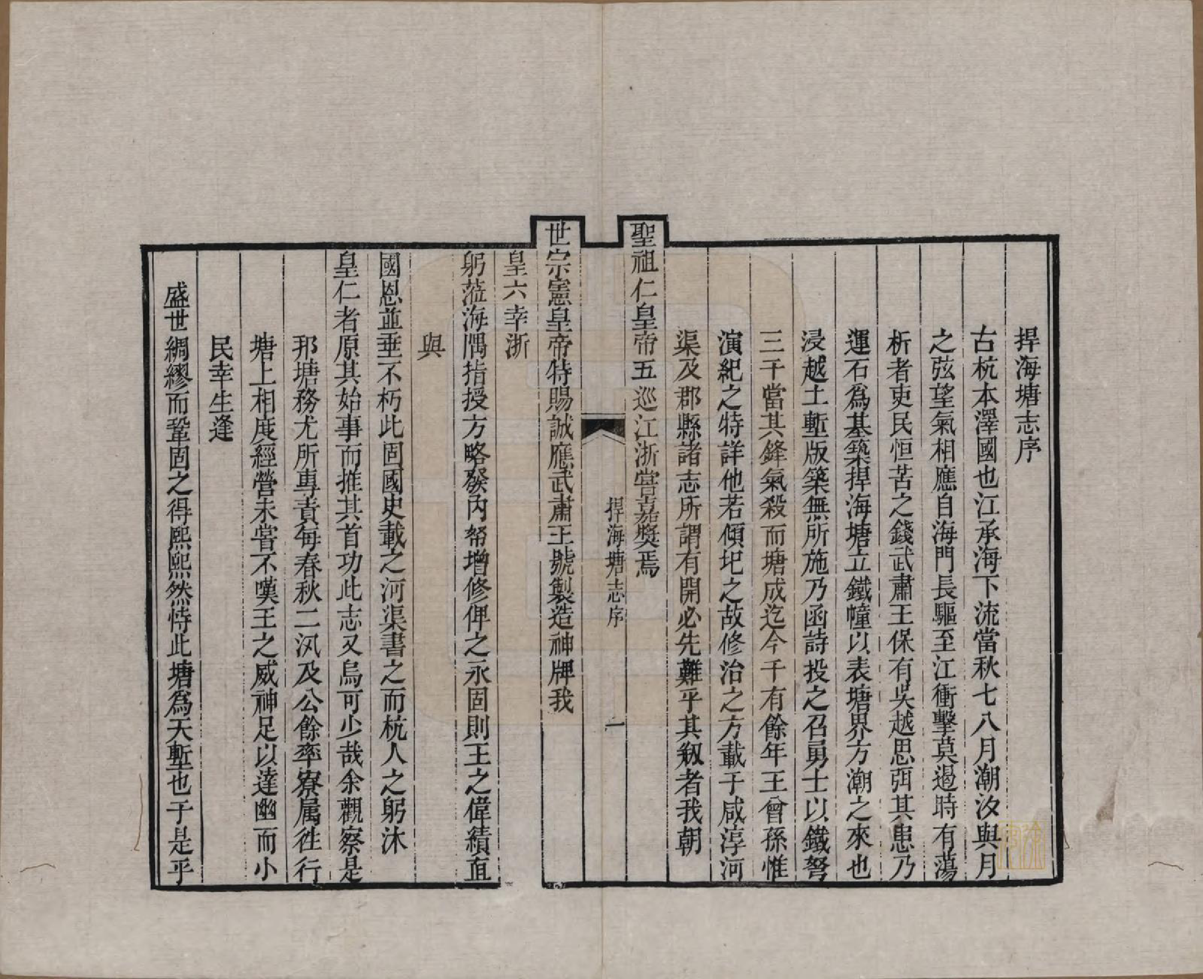 GTJP1186.钱.江苏、浙江.吴越钱氏吴江麻溪派宗谱.清嘉庆23年[1818]_025.pdf_第1页