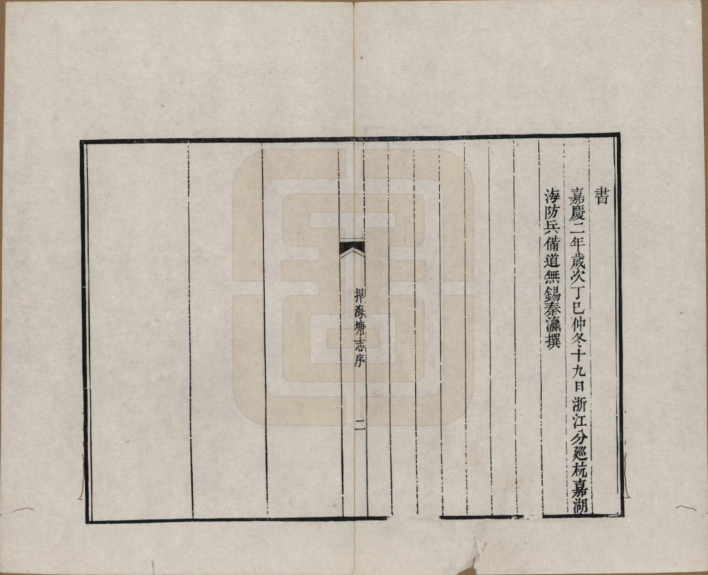 GTJP1186.钱.江苏、浙江.吴越钱氏吴江麻溪派宗谱.清嘉庆23年[1818]_025.pdf_第2页