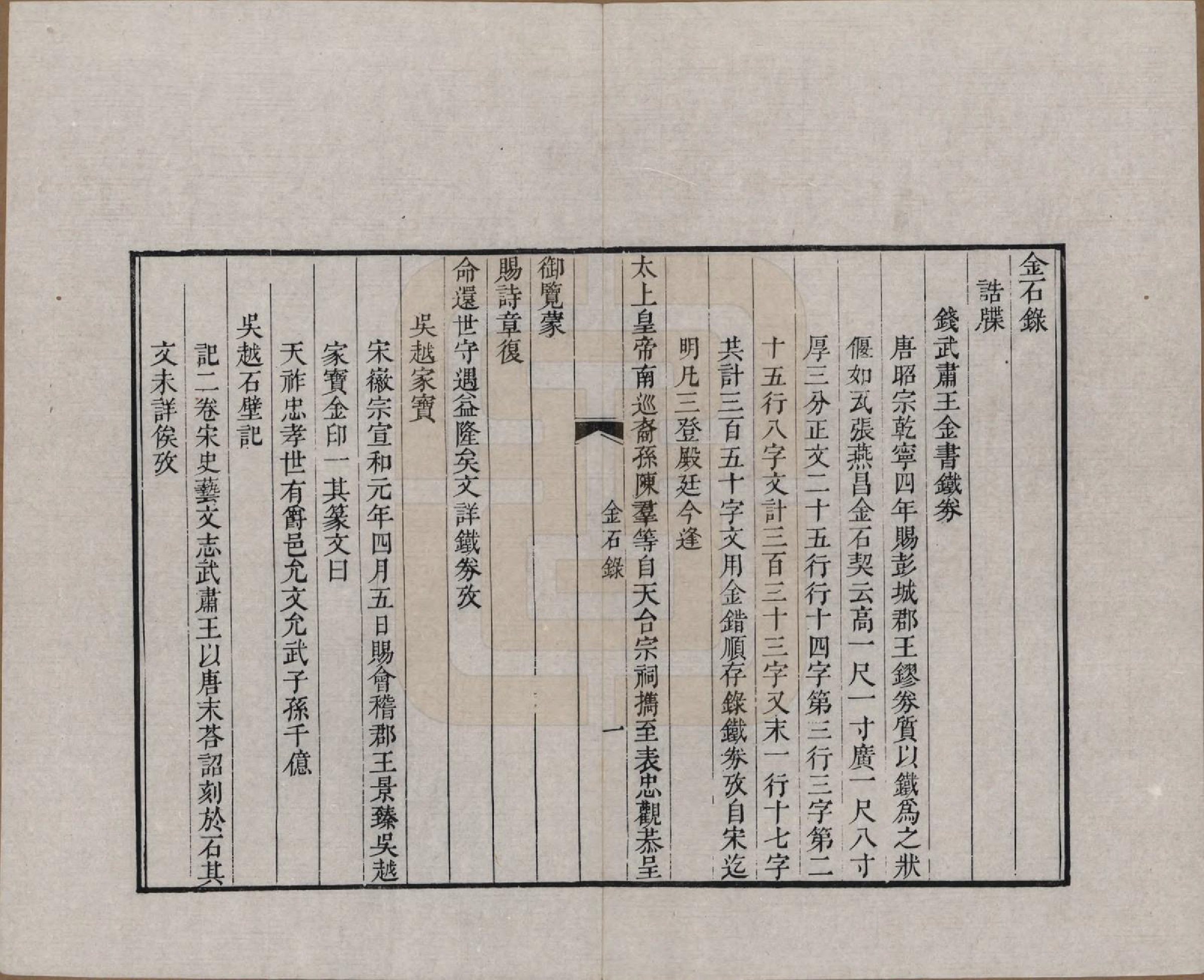 GTJP1186.钱.江苏、浙江.吴越钱氏吴江麻溪派宗谱.清嘉庆23年[1818]_026.pdf_第3页