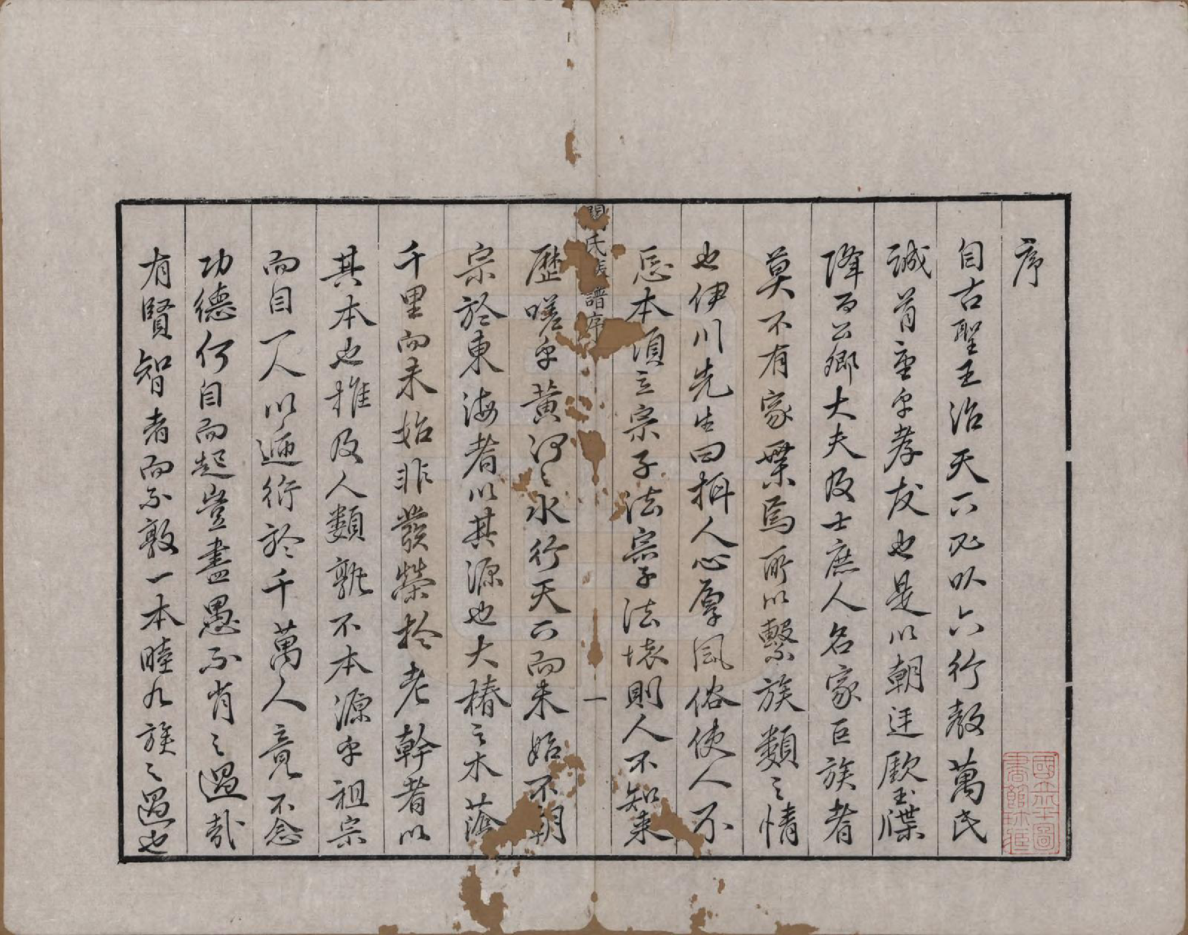 GTJP0436.关.广东.关氏族谱不分卷.清光绪十五年（1889）_001.pdf_第3页