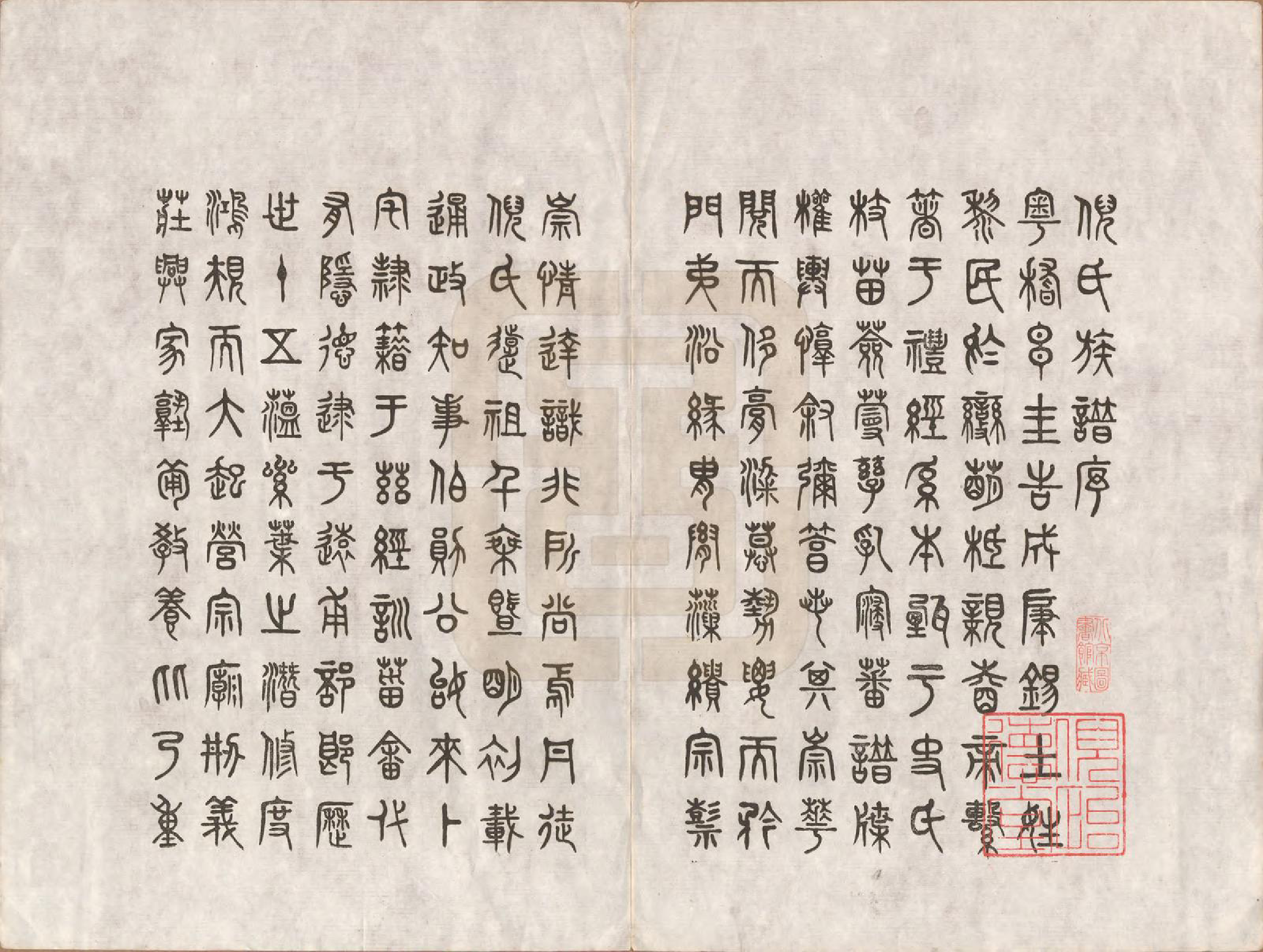 GTJP1104.倪.江苏镇江.丹徒倪氏族谱十四卷首一卷.民国十一年（1922）_001.pdf_第3页