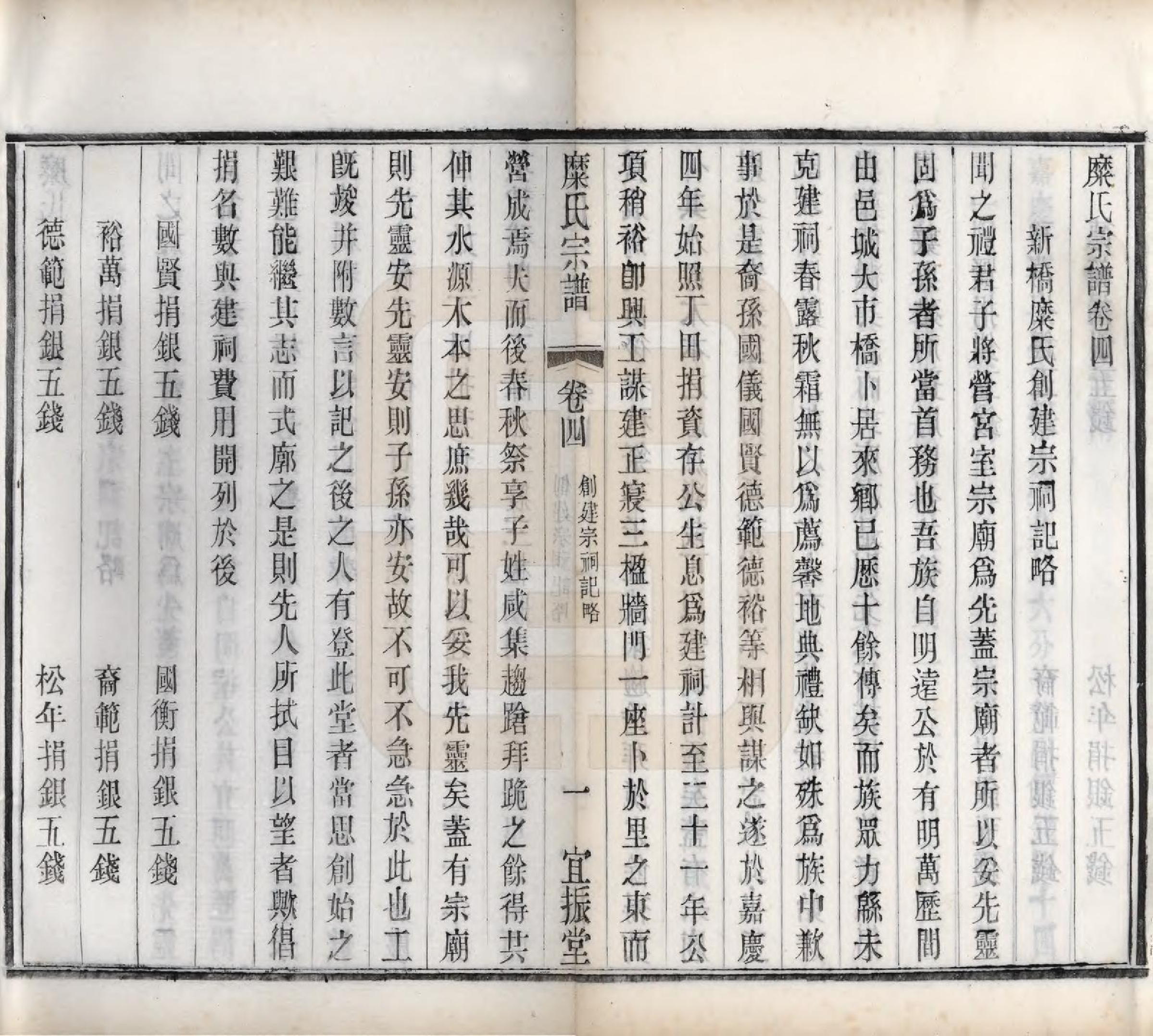 GTJP1092.糜.江苏武进、无锡、江阴.糜氏宗谱十二卷.民国六年（1917）_004.pdf_第1页