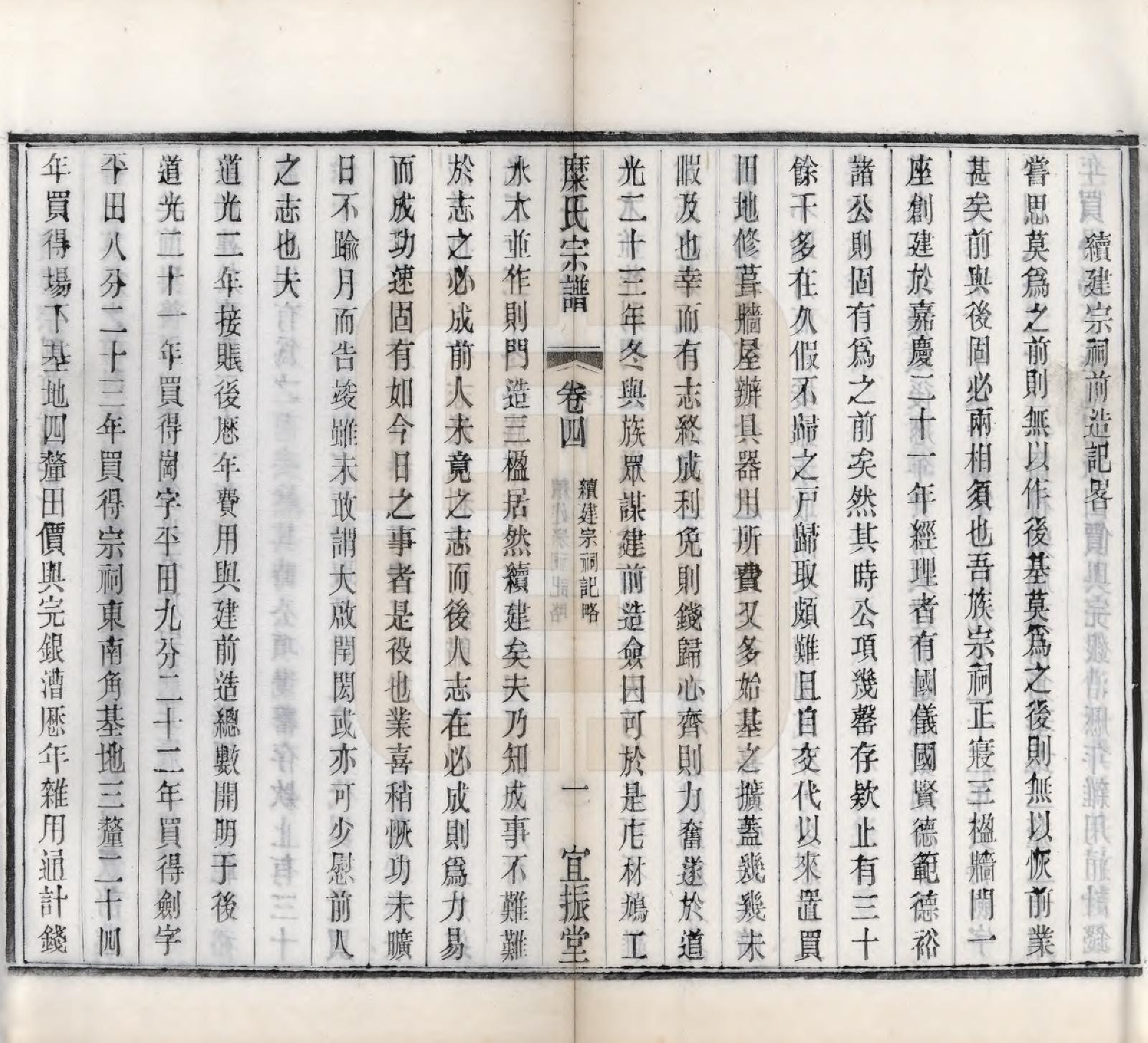 GTJP1092.糜.江苏武进、无锡、江阴.糜氏宗谱十二卷.民国六年（1917）_004.pdf_第3页