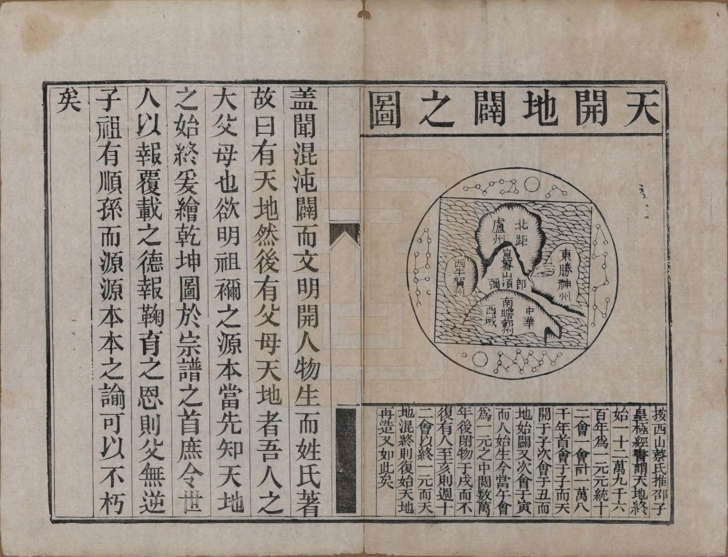 GTJP0986.刘.江苏江都.安阜洲刘氏重修族谱六卷.清同治八年（1869）_001.pdf_第3页