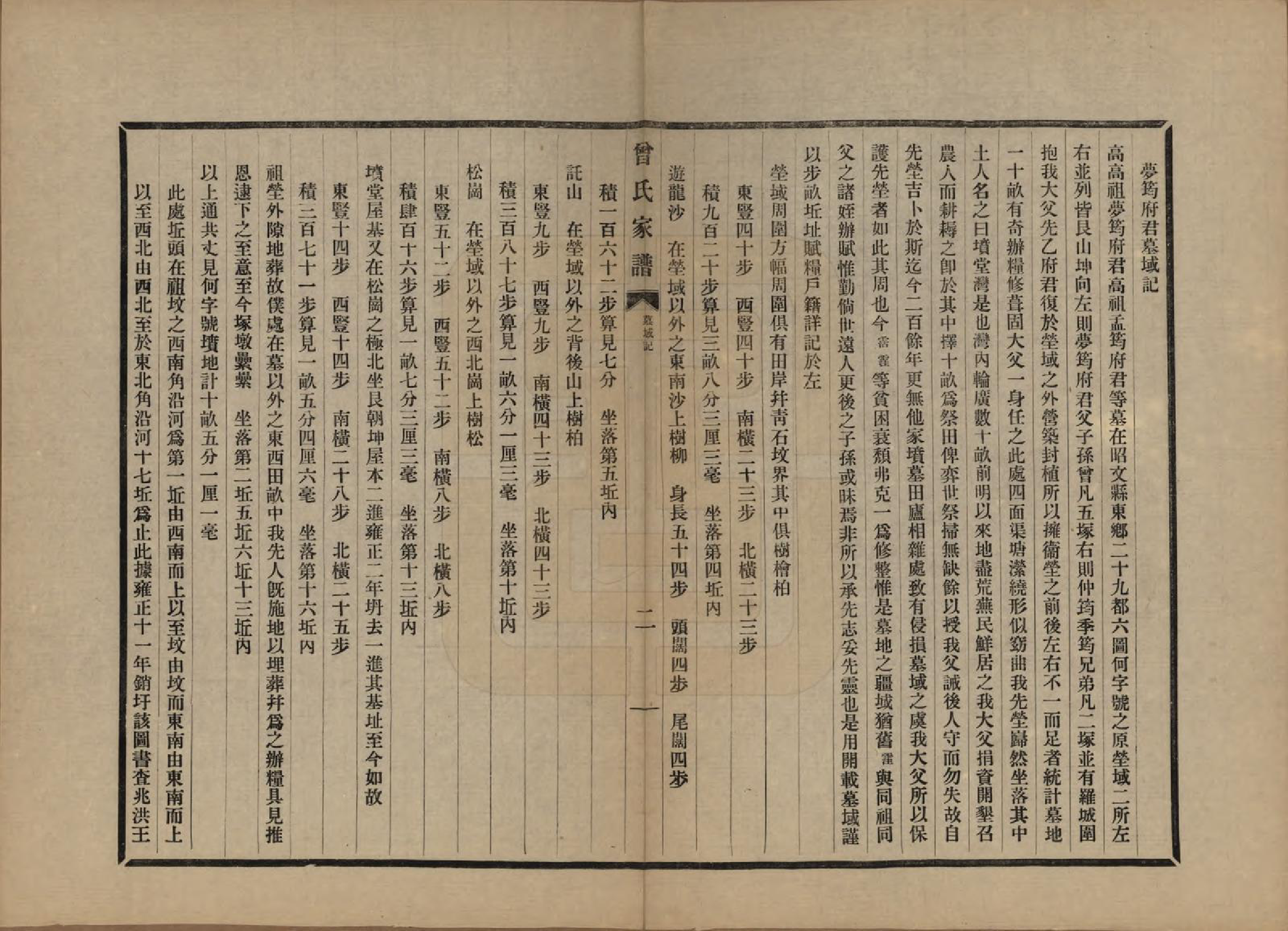 GTJP0072.曾.江苏海虞.海虞曾氏家谱.民国13年[1924]_006.pdf_第2页