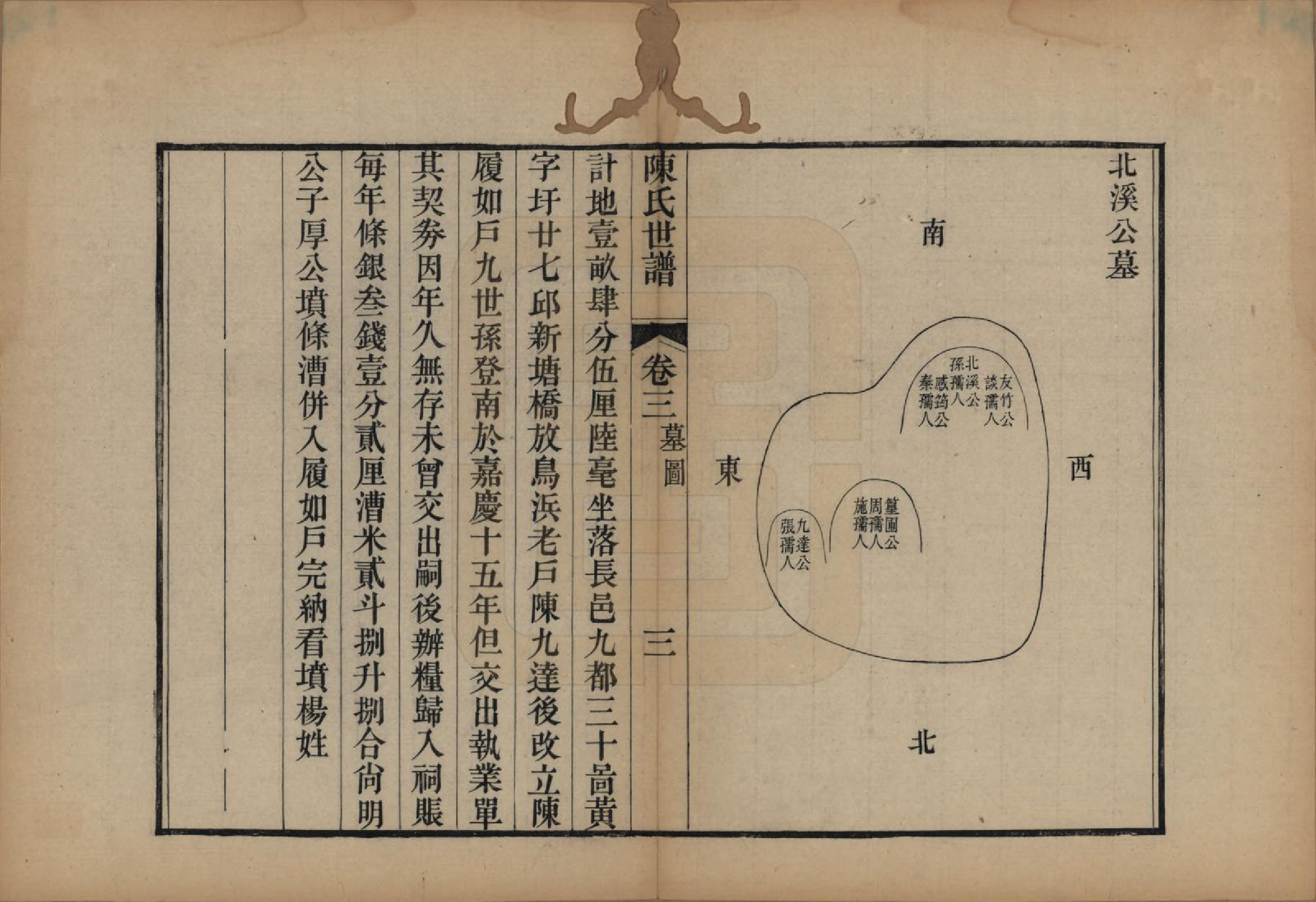 GTJP0202.陈.江苏吴县.陈氏世谱四卷首一卷.清光绪十六年（1890）_003.pdf_第3页