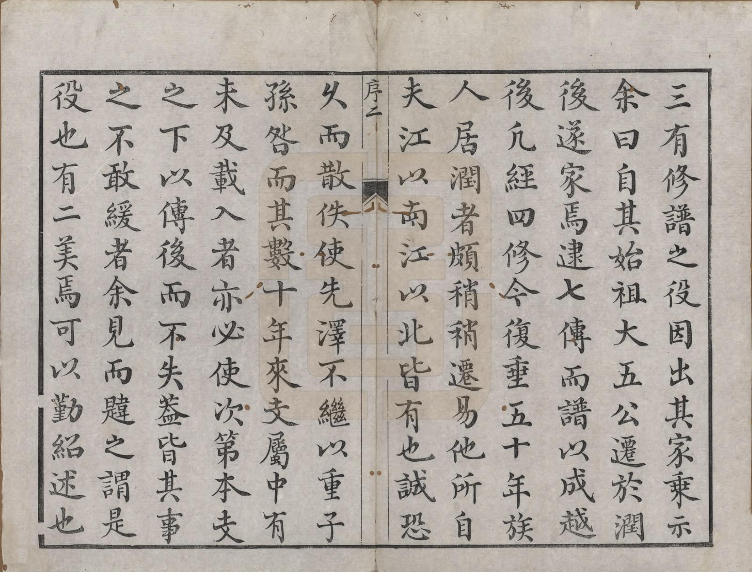 GTJP0212.陈.江苏镇江.京口朱方陈氏续修族谱八卷.清嘉庆十六年（1811）_001.pdf_第3页