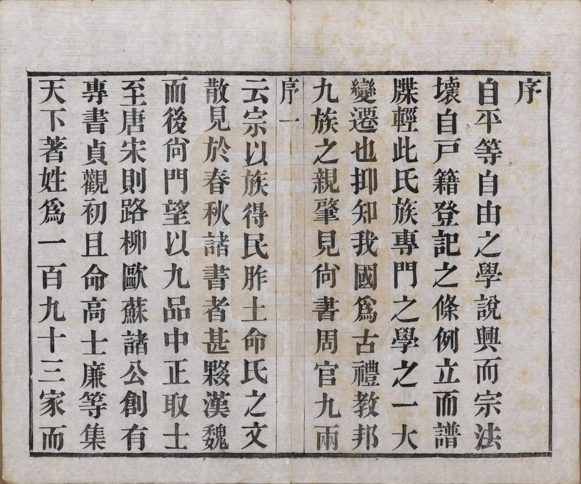 GTJP0287.丁.江苏常州.毗陵丁氏族谱十二卷.民国三十六年（1947）_001.pdf_第3页