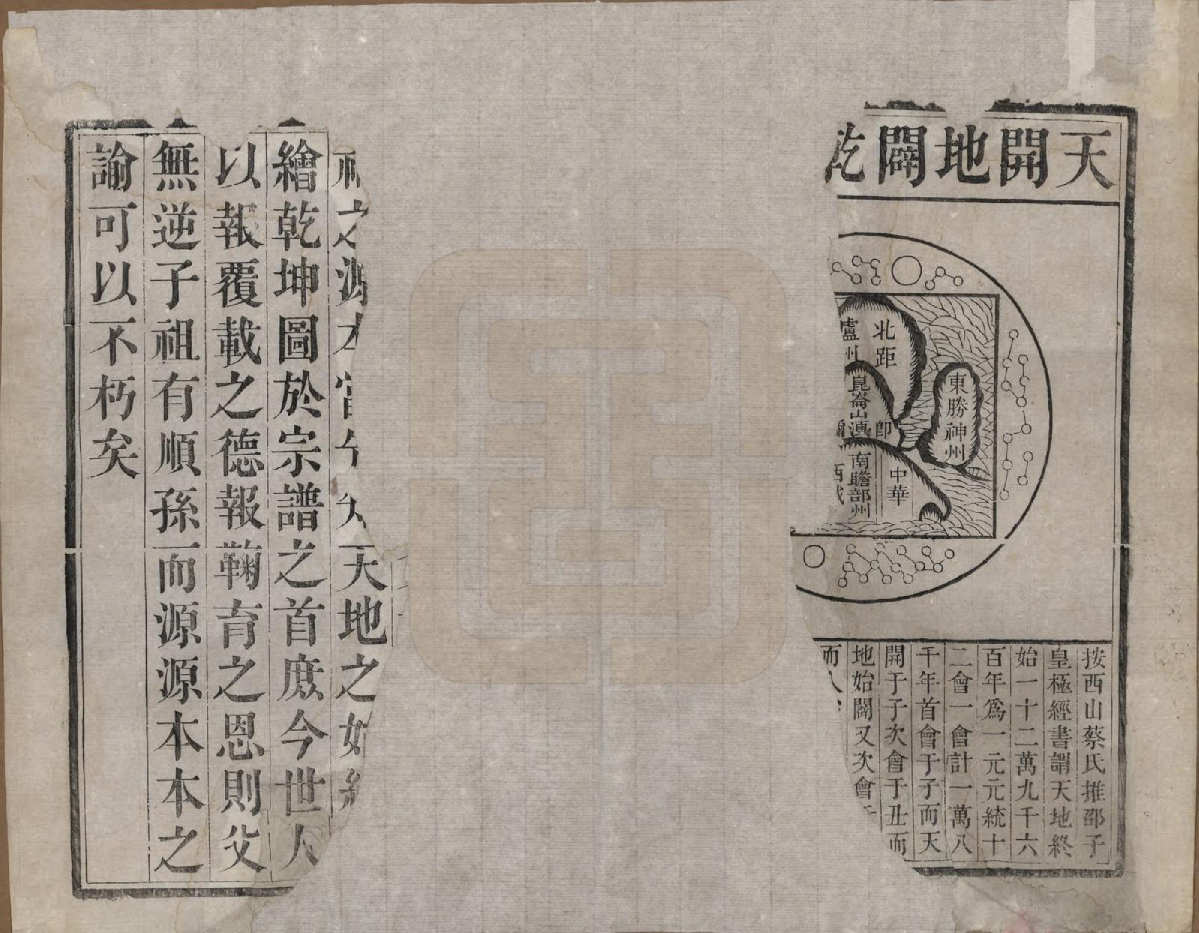 GTJP0291.丁.江苏扬州.维扬江都丁氏九修族谱六卷.民国十年(1921)_001.pdf_第2页