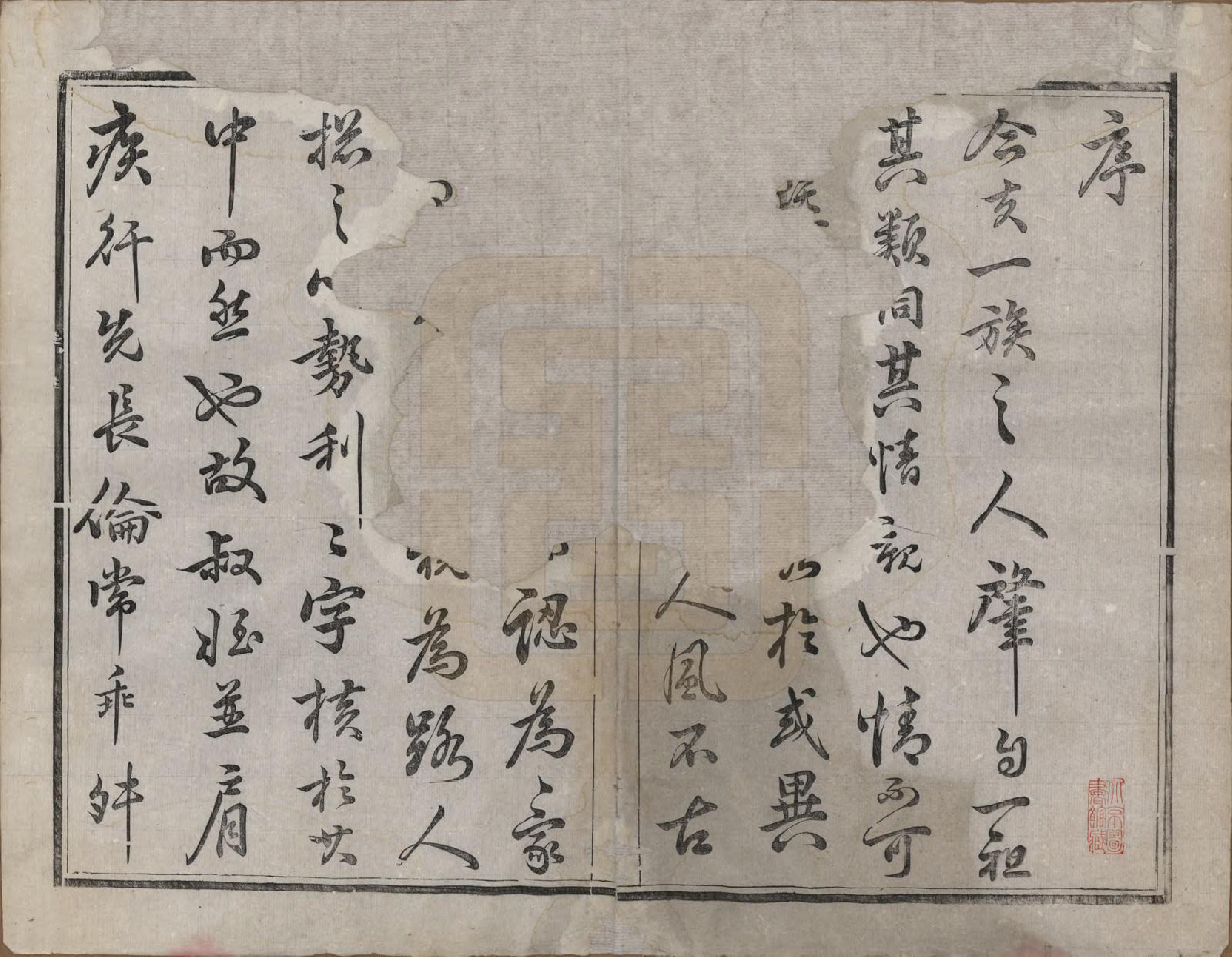 GTJP0291.丁.江苏扬州.维扬江都丁氏九修族谱六卷.民国十年(1921)_001.pdf_第3页