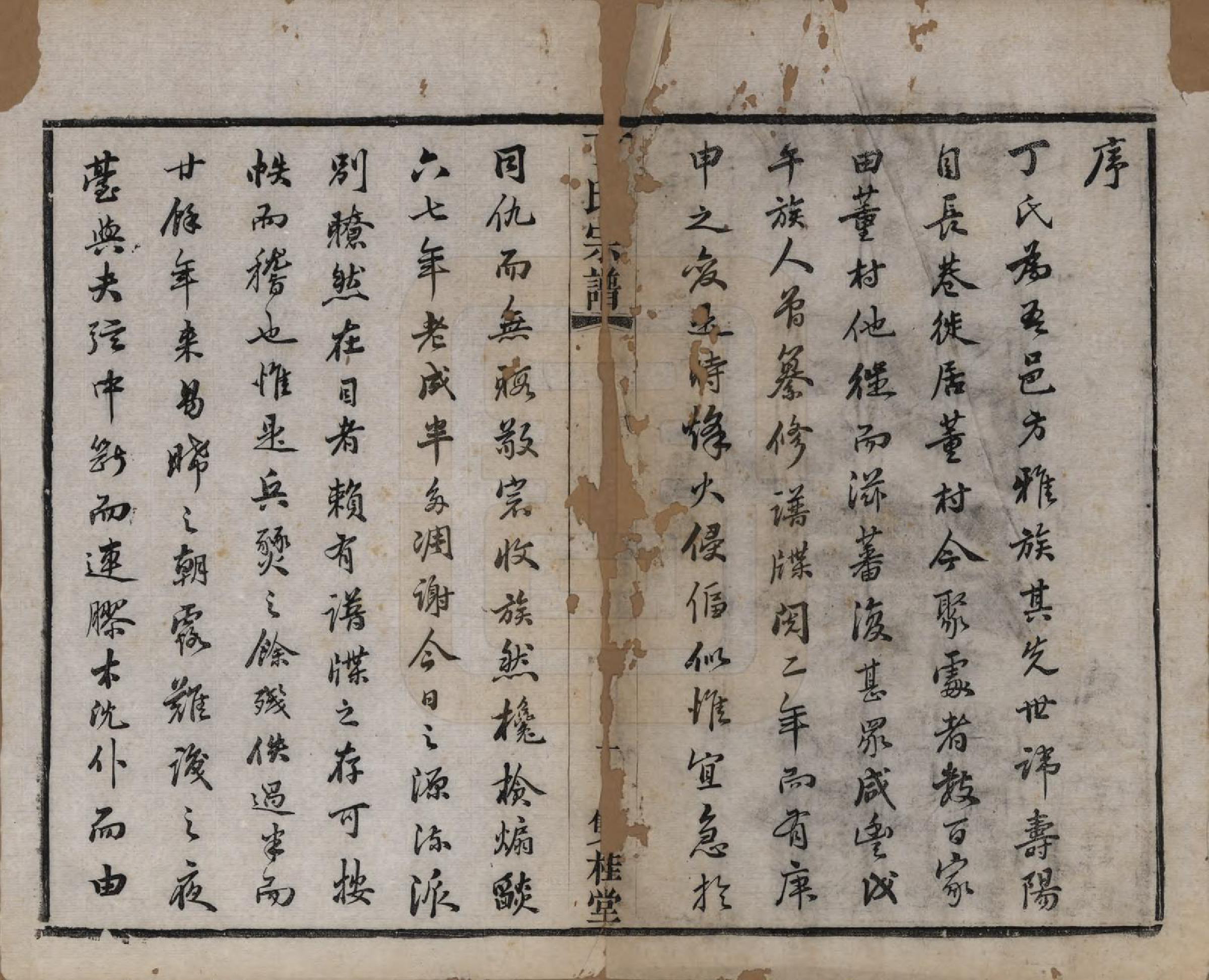 GTJP0298.丁.江苏常州.丁氏宗谱四十六卷首六卷.清光绪十年（1884）_001.pdf_第3页