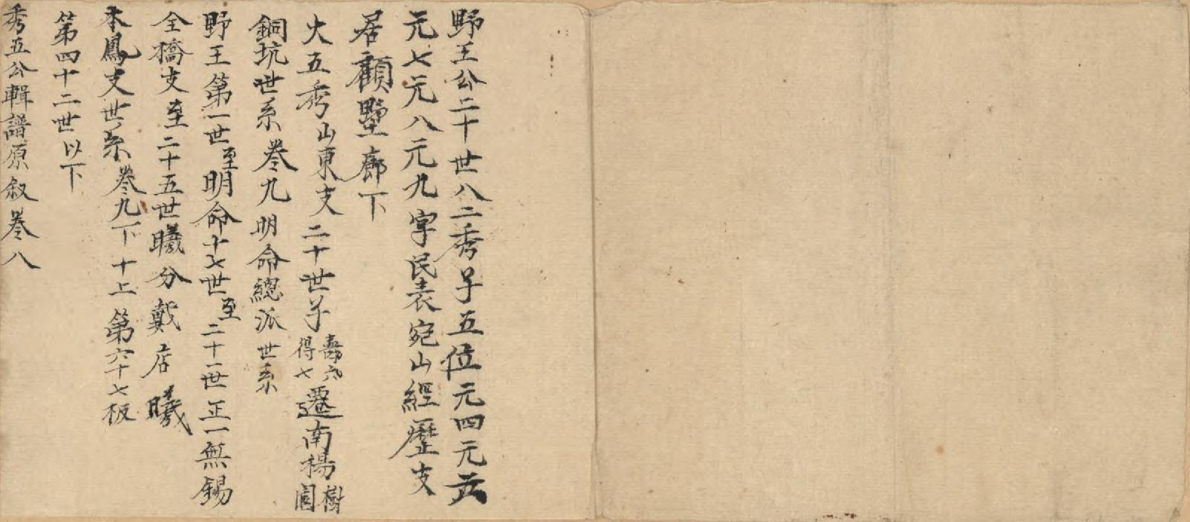 GTJP0419.顾.江苏江阴.顾氏重修宗谱十卷.民国八年（1919）_001.pdf_第3页